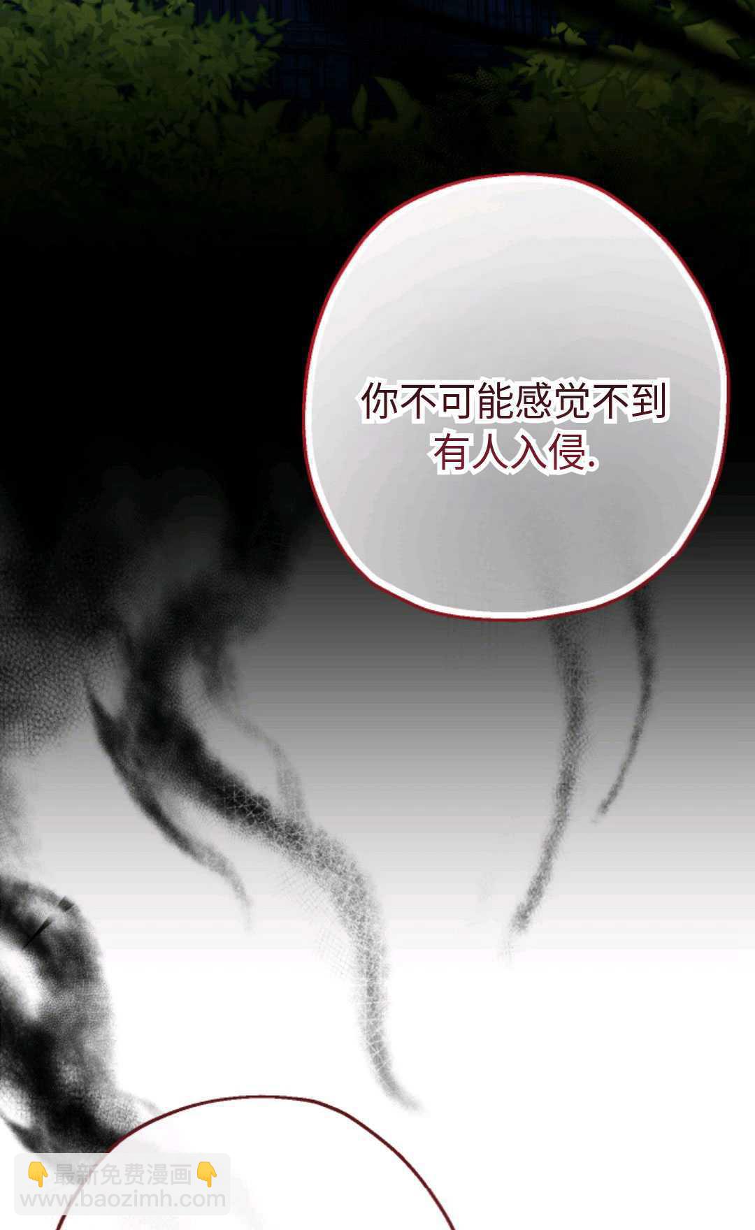 寶貝用羅盤玩轉羅曼小說 - 第39話(2/2) - 6