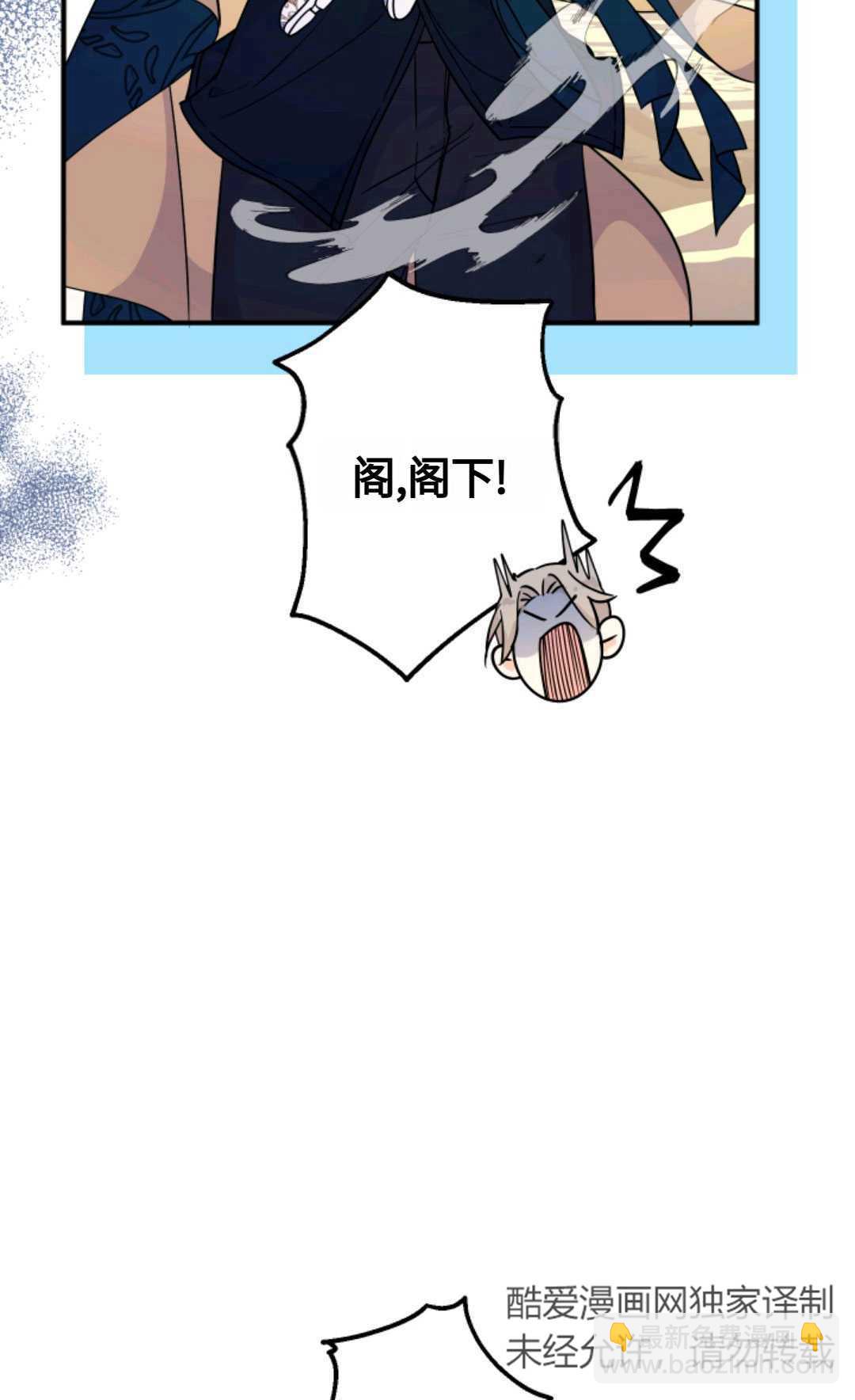 寶貝用羅盤玩轉羅曼小說 - 第07話(2/3) - 2