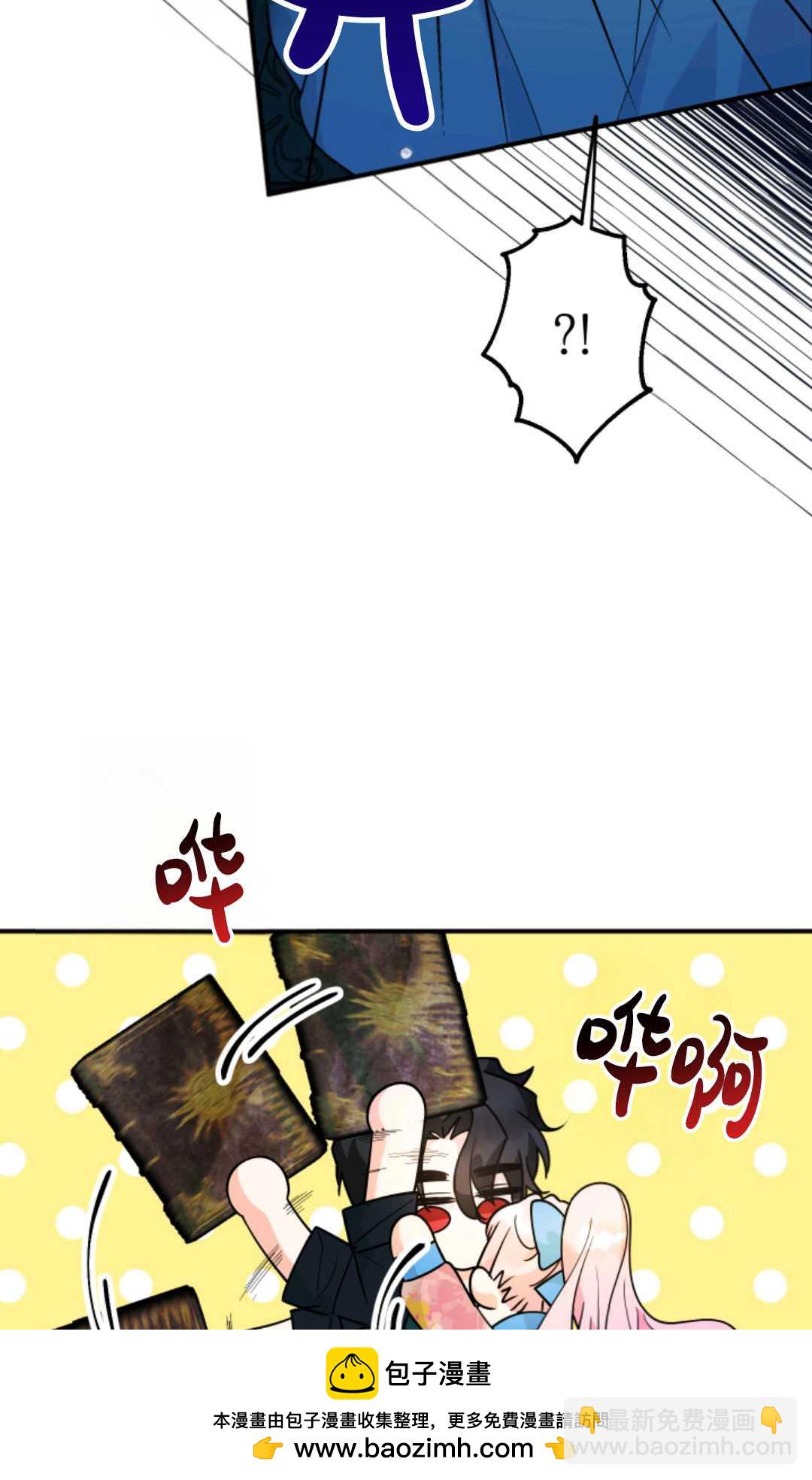 寶貝用羅盤玩轉羅曼小說 - 第07話(2/3) - 4