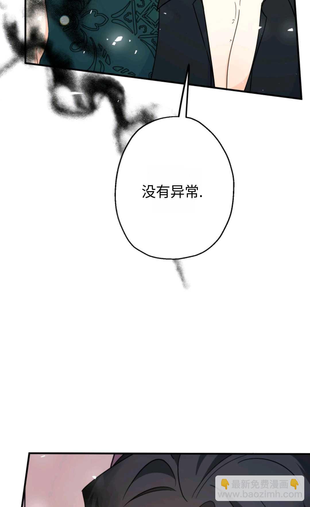 寶貝用羅盤玩轉羅曼小說 - 第07話(2/3) - 7