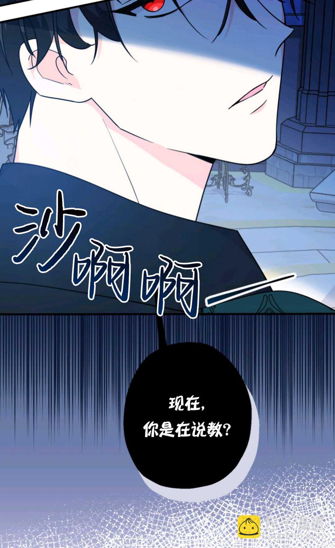 寶貝用羅盤玩轉羅曼小說 - 第07話(2/3) - 6