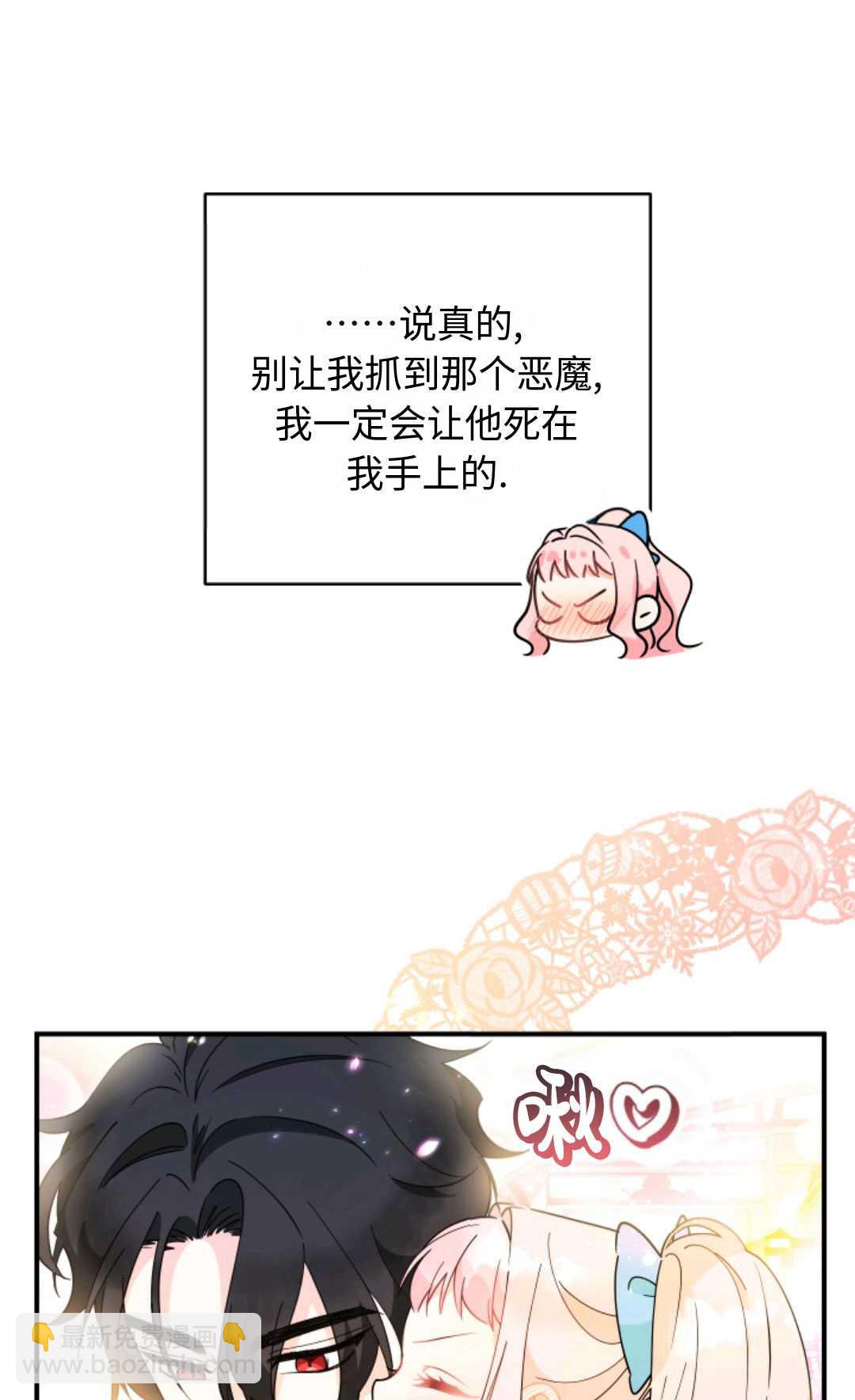 寶貝用羅盤玩轉羅曼小說 - 第07話(2/3) - 6