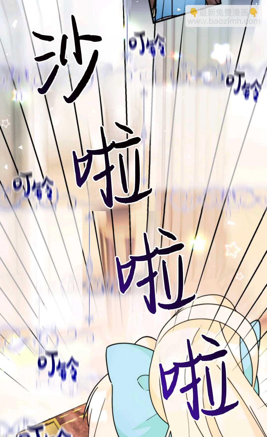 寶貝用羅盤玩轉羅曼小說 - 第07話(2/3) - 6