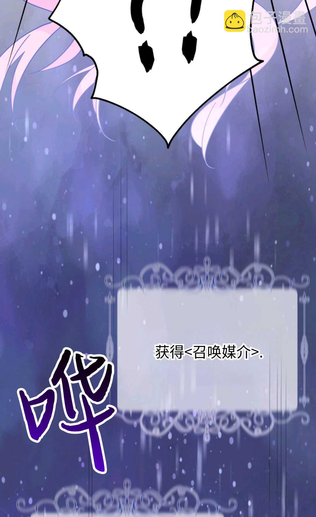 寶貝用羅盤玩轉羅曼小說 - 第07話(2/3) - 8