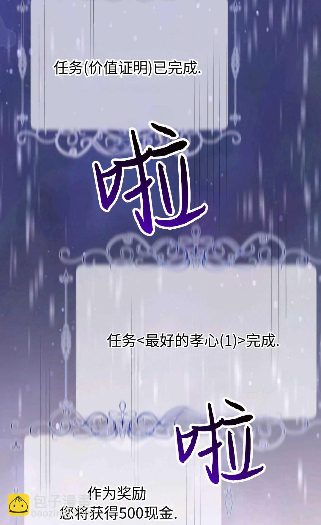 寶貝用羅盤玩轉羅曼小說 - 第07話(2/3) - 1