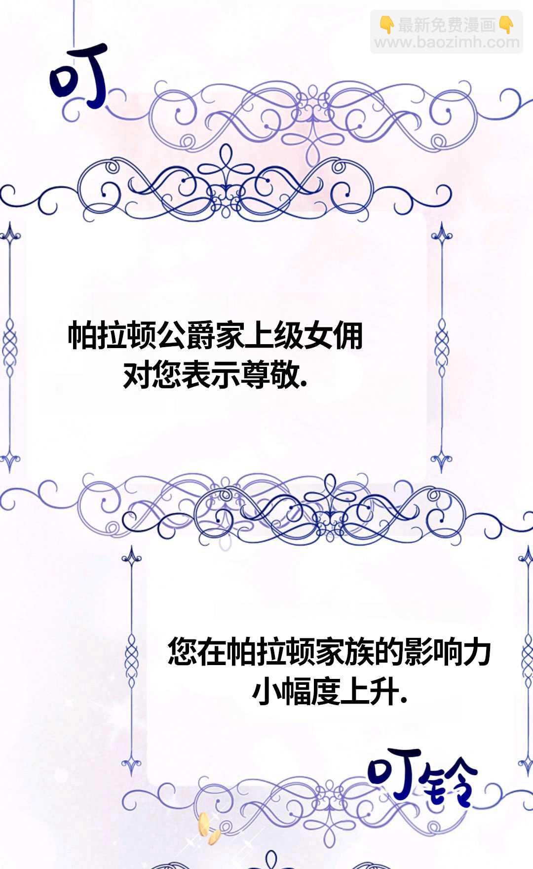 寶貝用羅盤玩轉羅曼小說 - 第07話(2/3) - 8