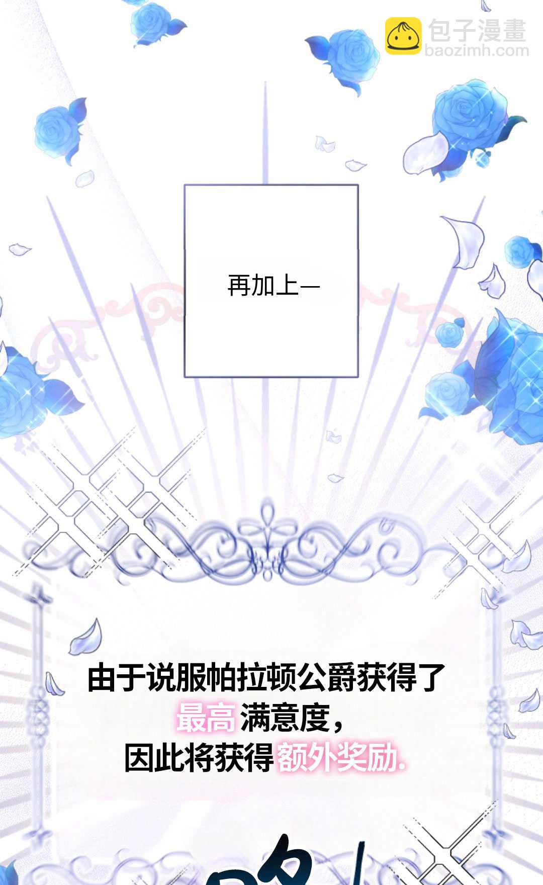 寶貝用羅盤玩轉羅曼小說 - 第07話(2/3) - 4
