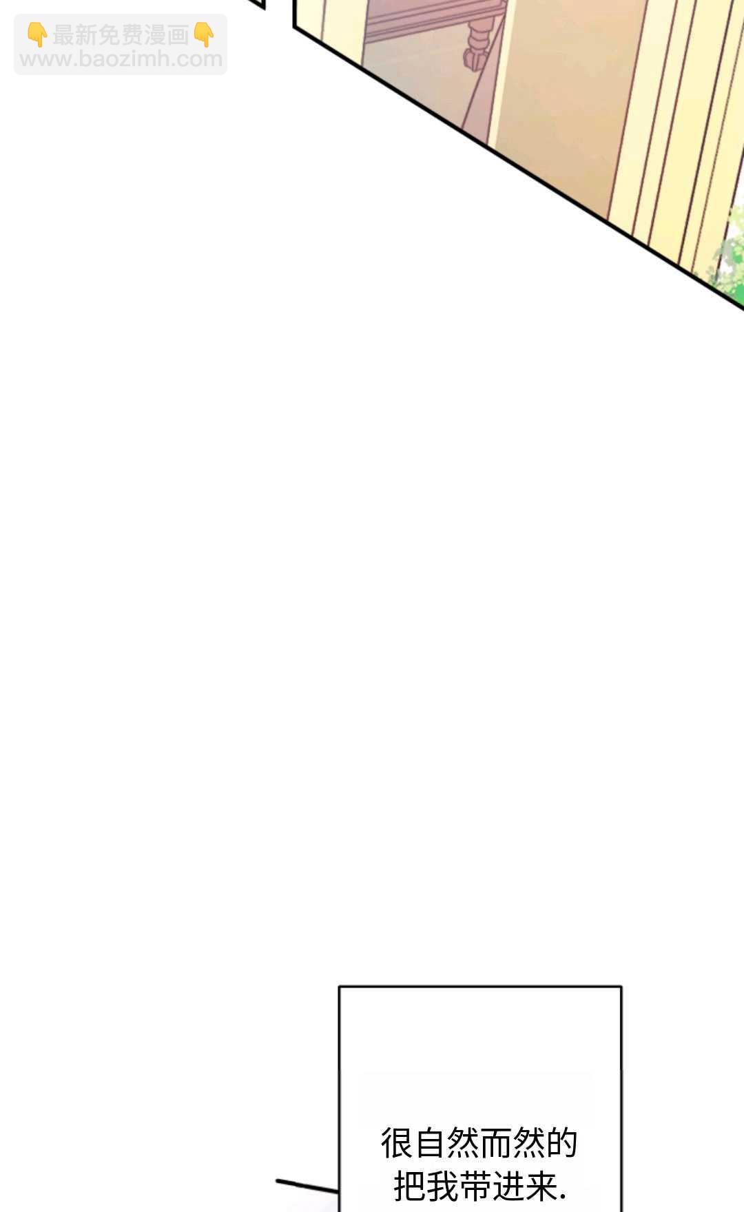 寶貝用羅盤玩轉羅曼小說 - 第07話(2/3) - 2