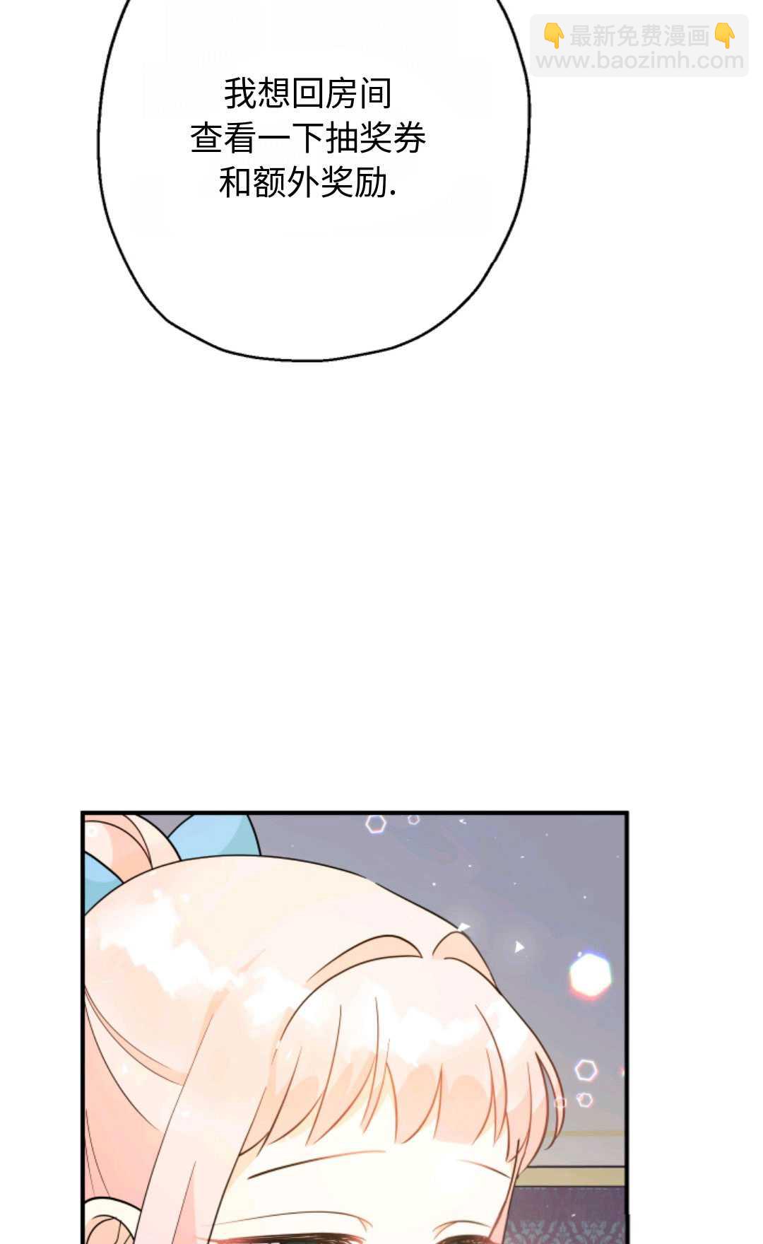 寶貝用羅盤玩轉羅曼小說 - 第07話(2/3) - 4