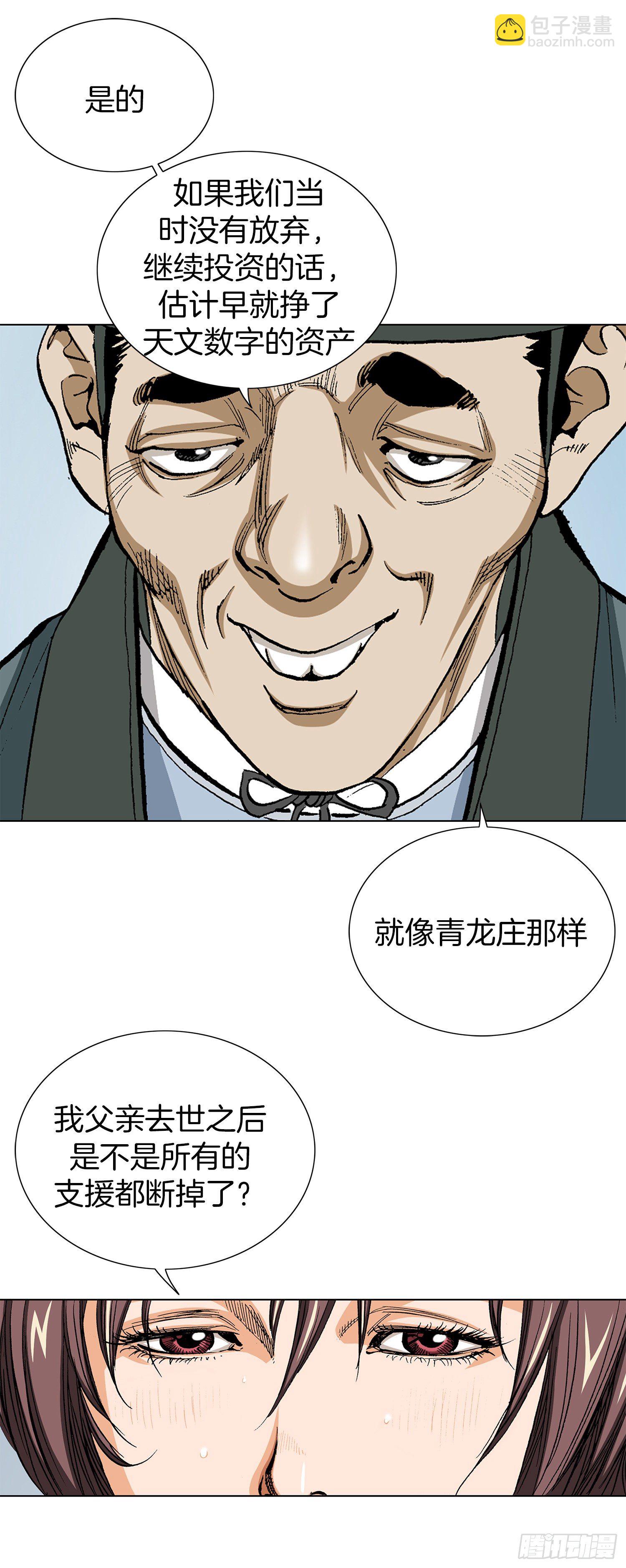 第11话(1/2)-第12话