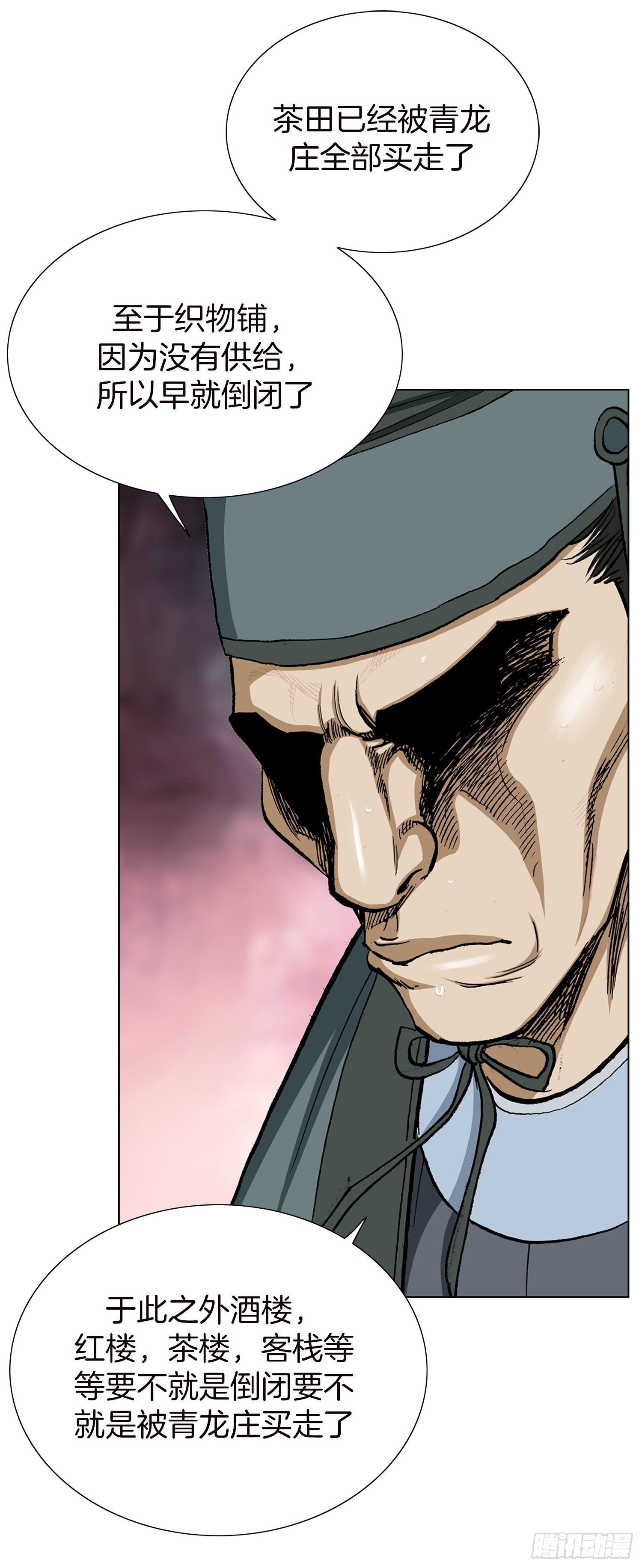 第11话(1/2)-第12话