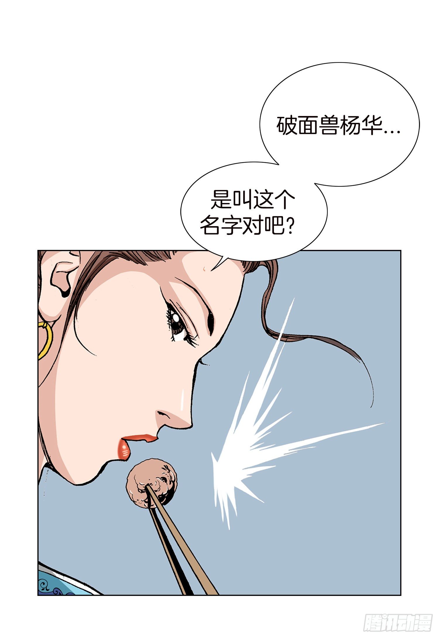 第11话(1/2)-第12话