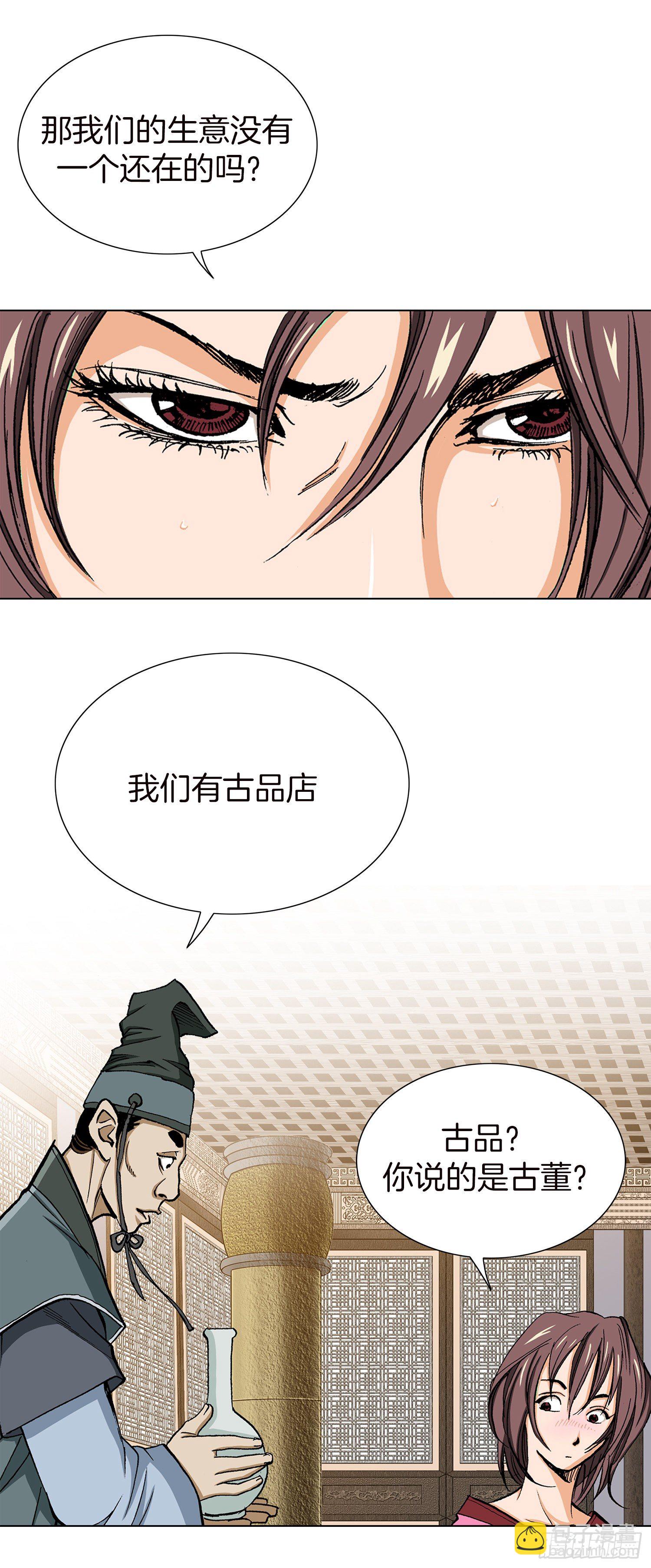 第11话(1/2)-第12话