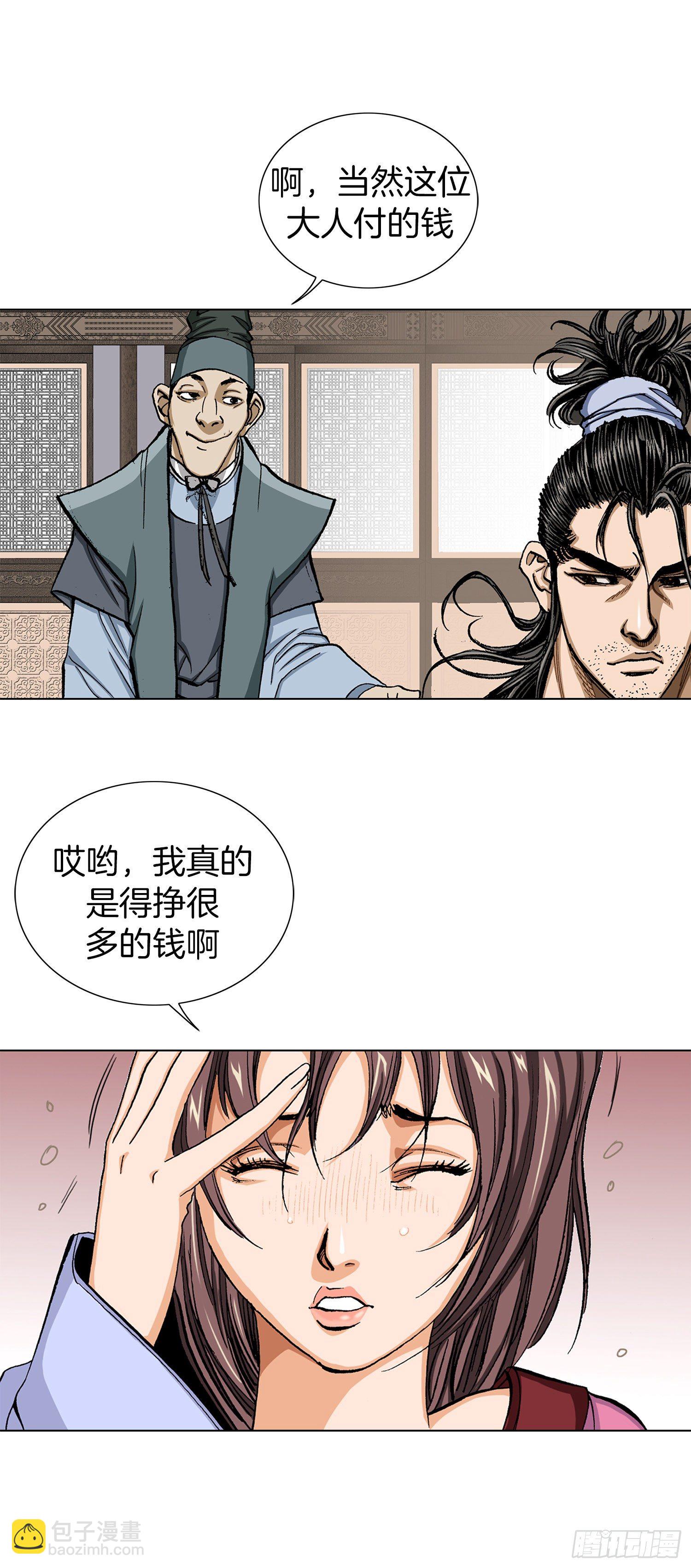 第11话(1/2)-第12话