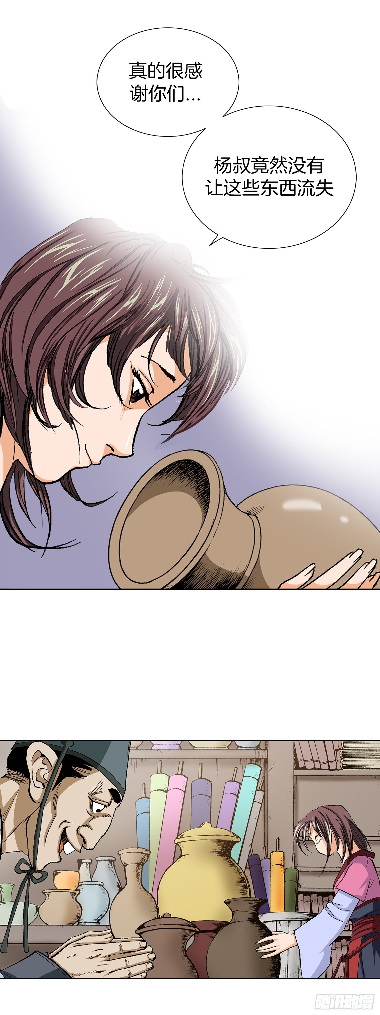 第11话(1/2)-第12话