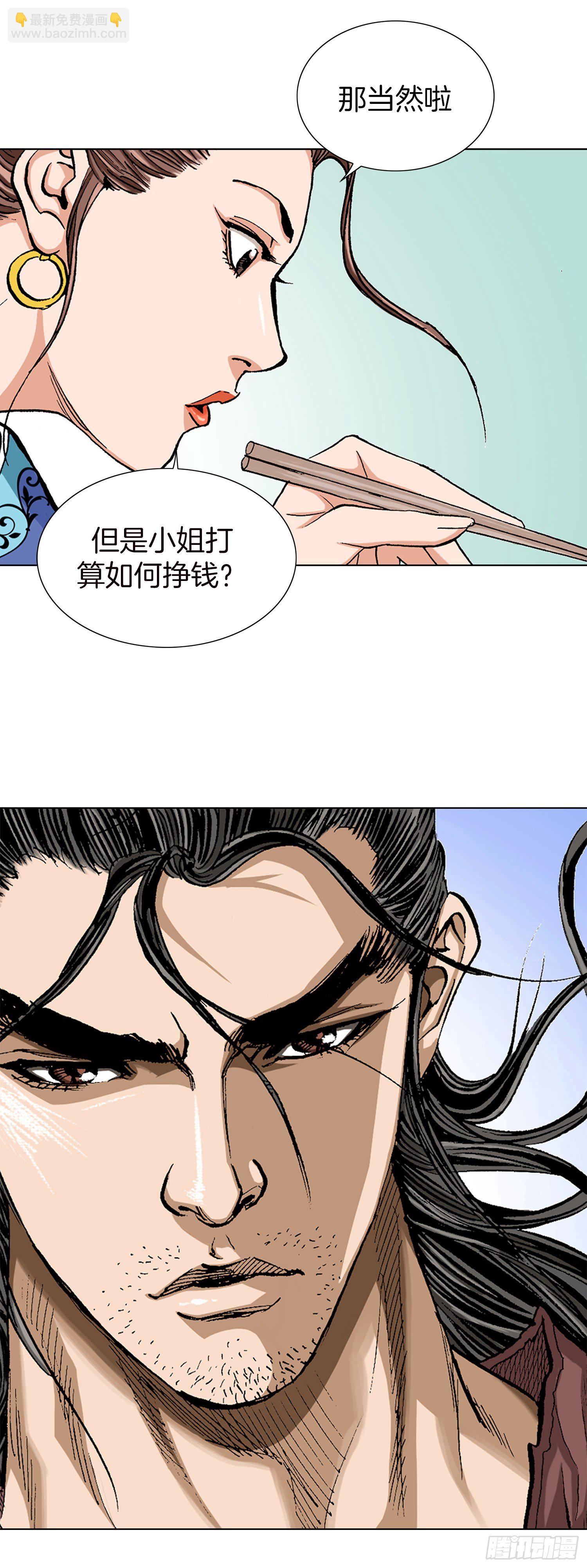 第11话(1/2)-第12话