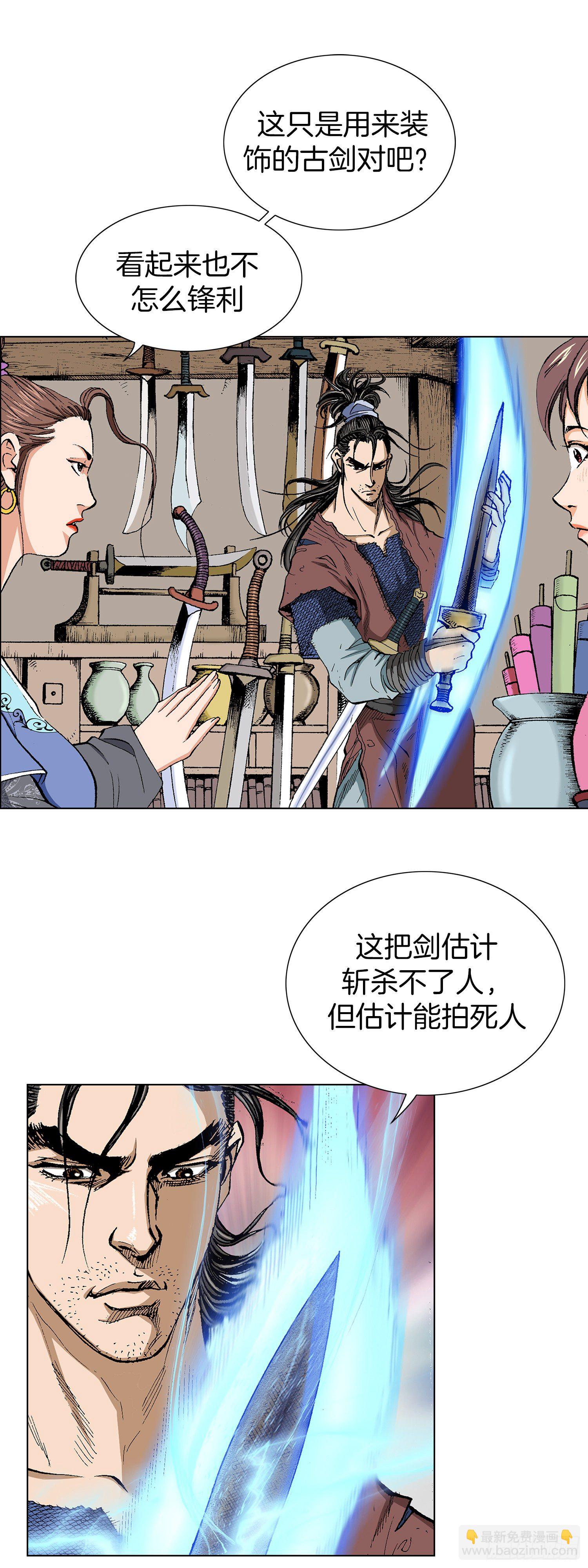 第11话(1/2)-第12话