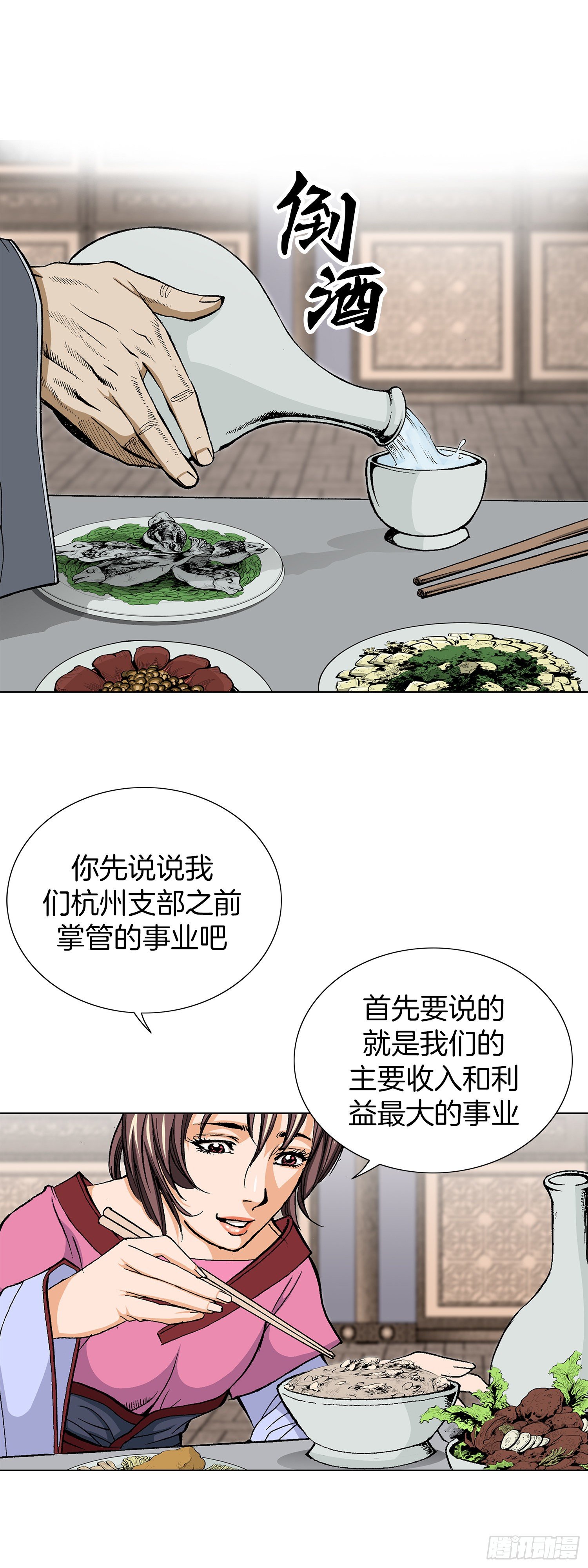 第11话(1/2)-第12话