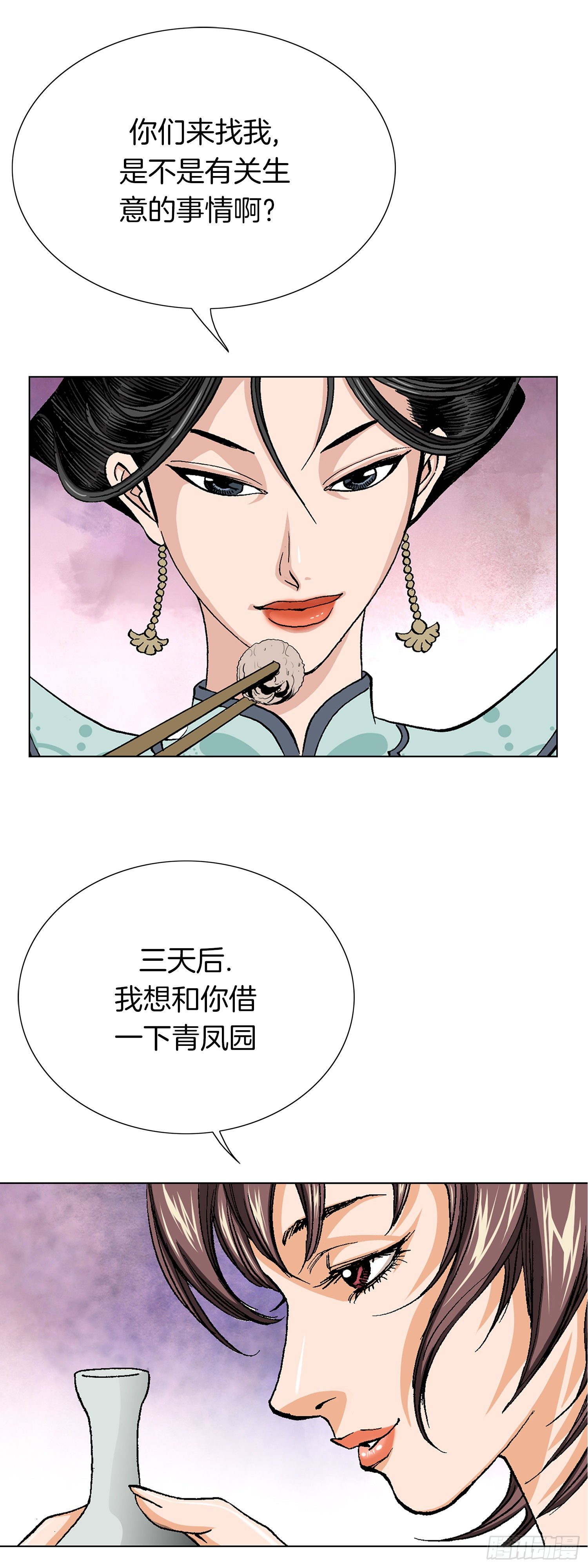 第13话(1/2)-第14话