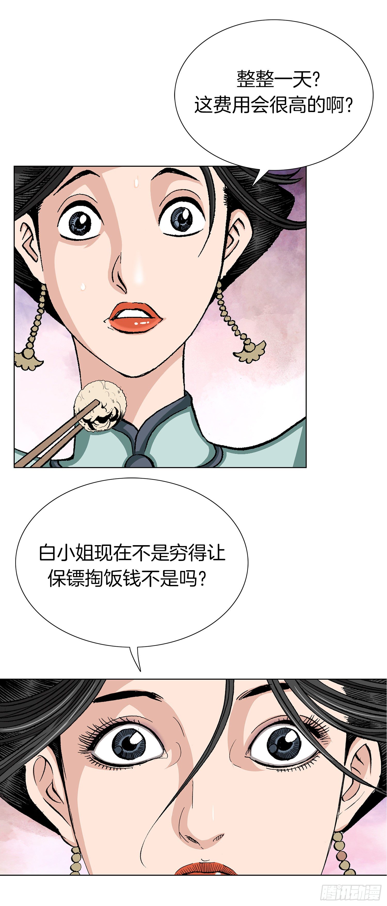 第13话(1/2)-第14话