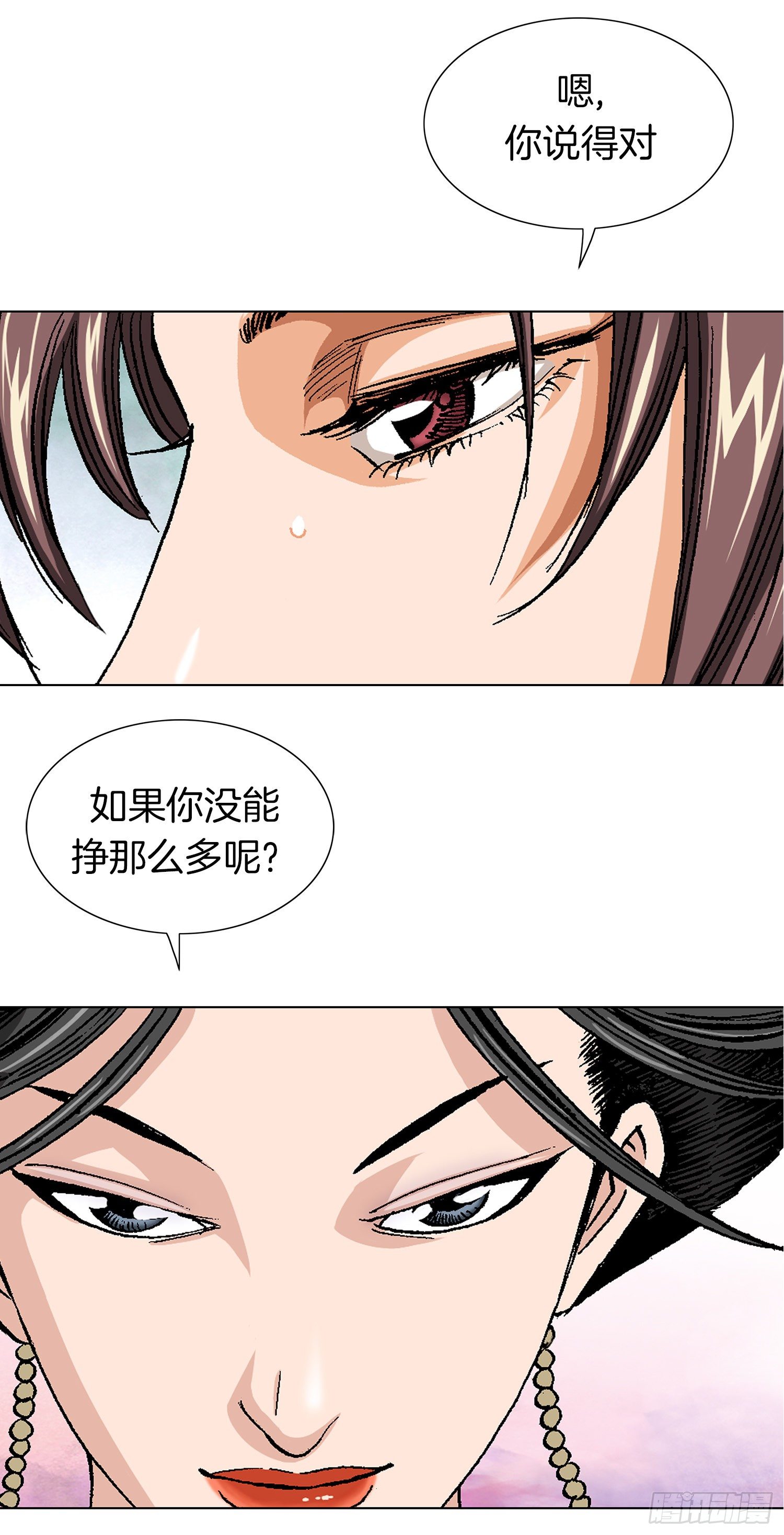 第13话(1/2)-第14话