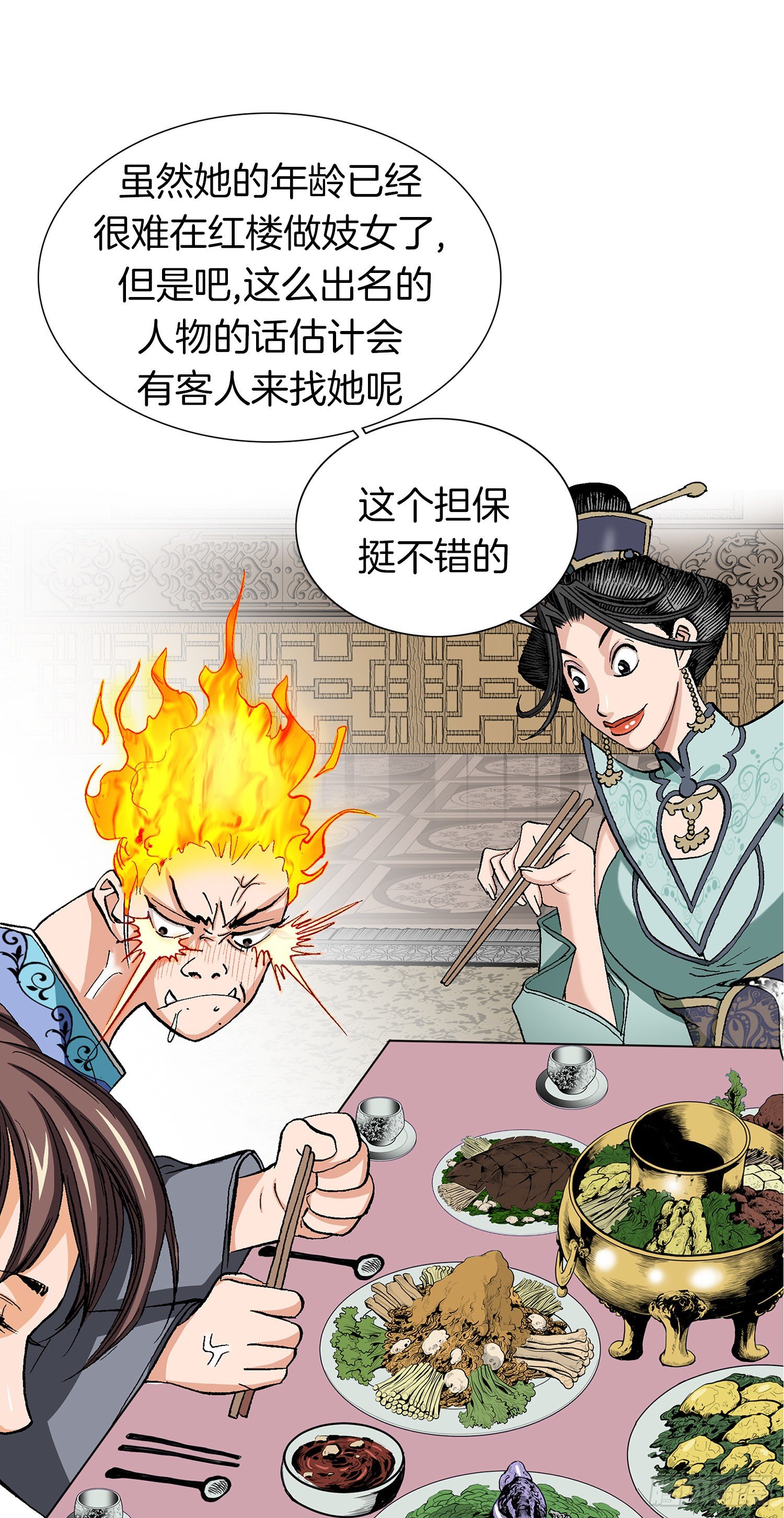 第13话(1/2)-第14话