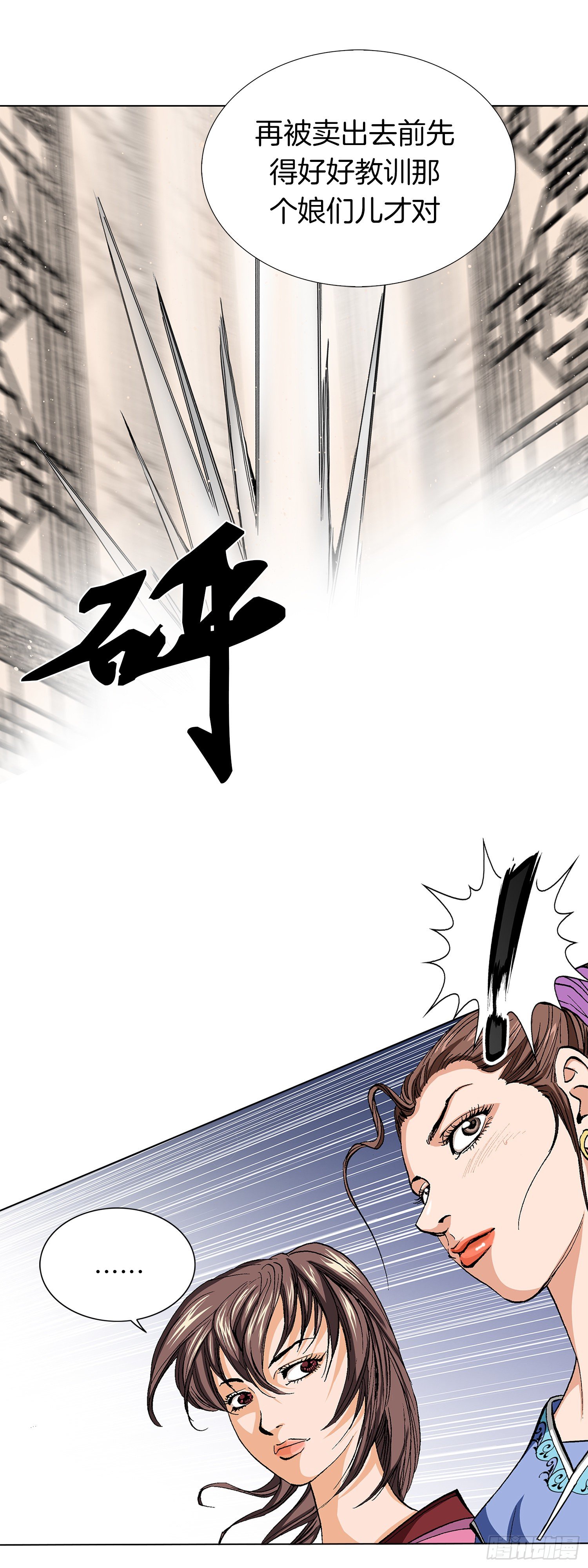 第13话(1/2)-第14话