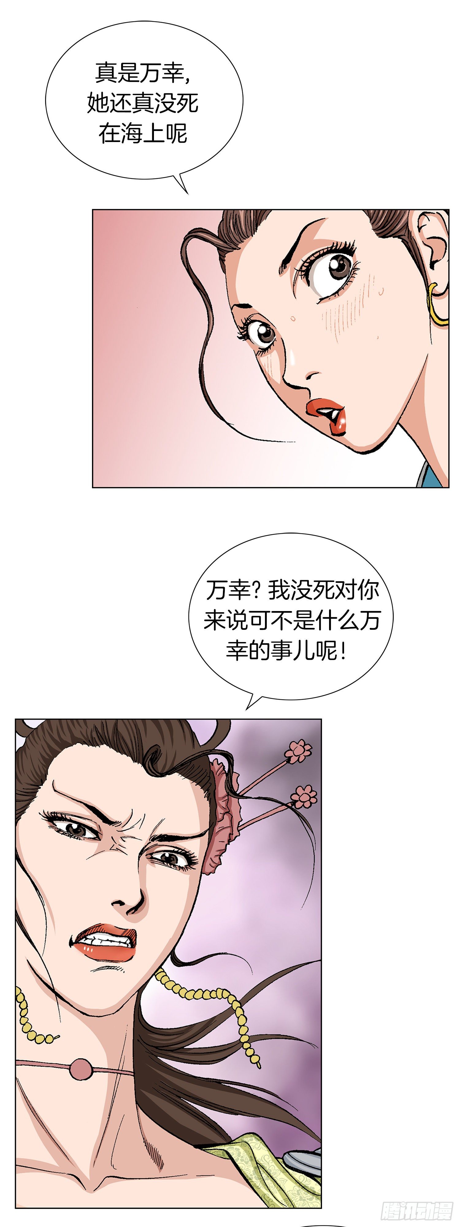 第13话(1/2)-第14话