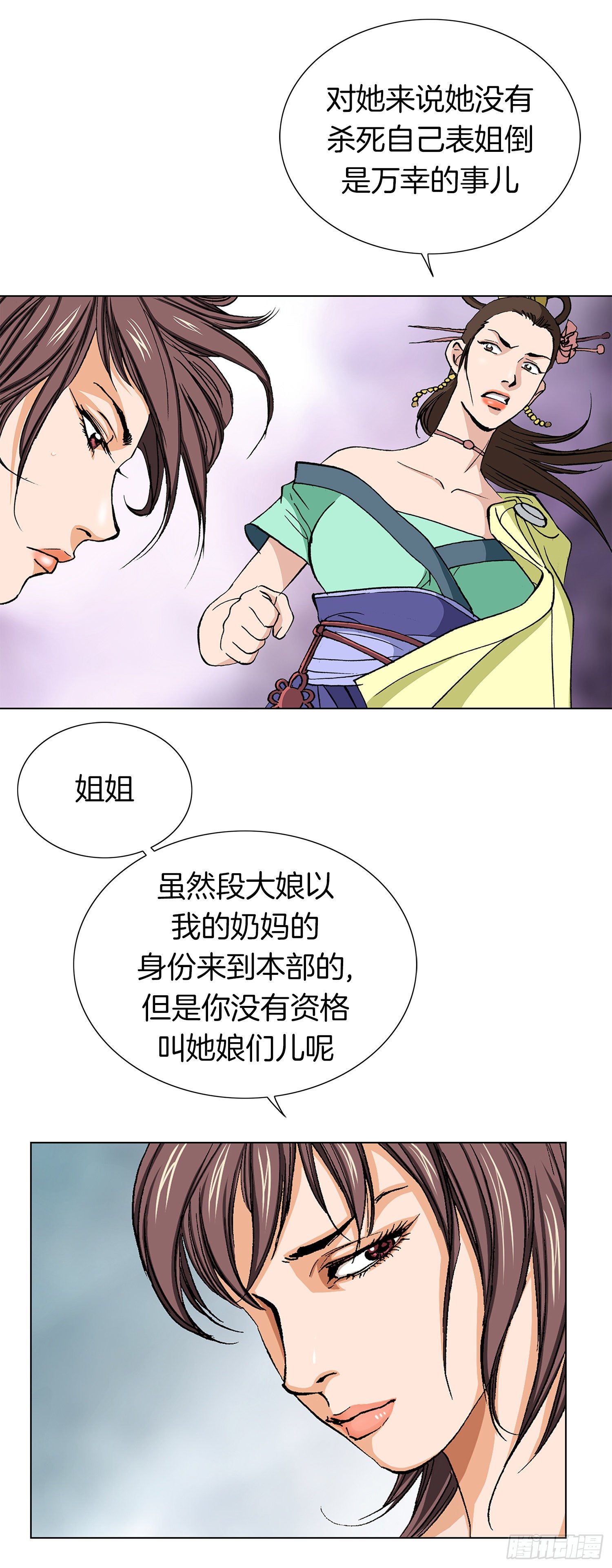 第13话(1/2)-第14话