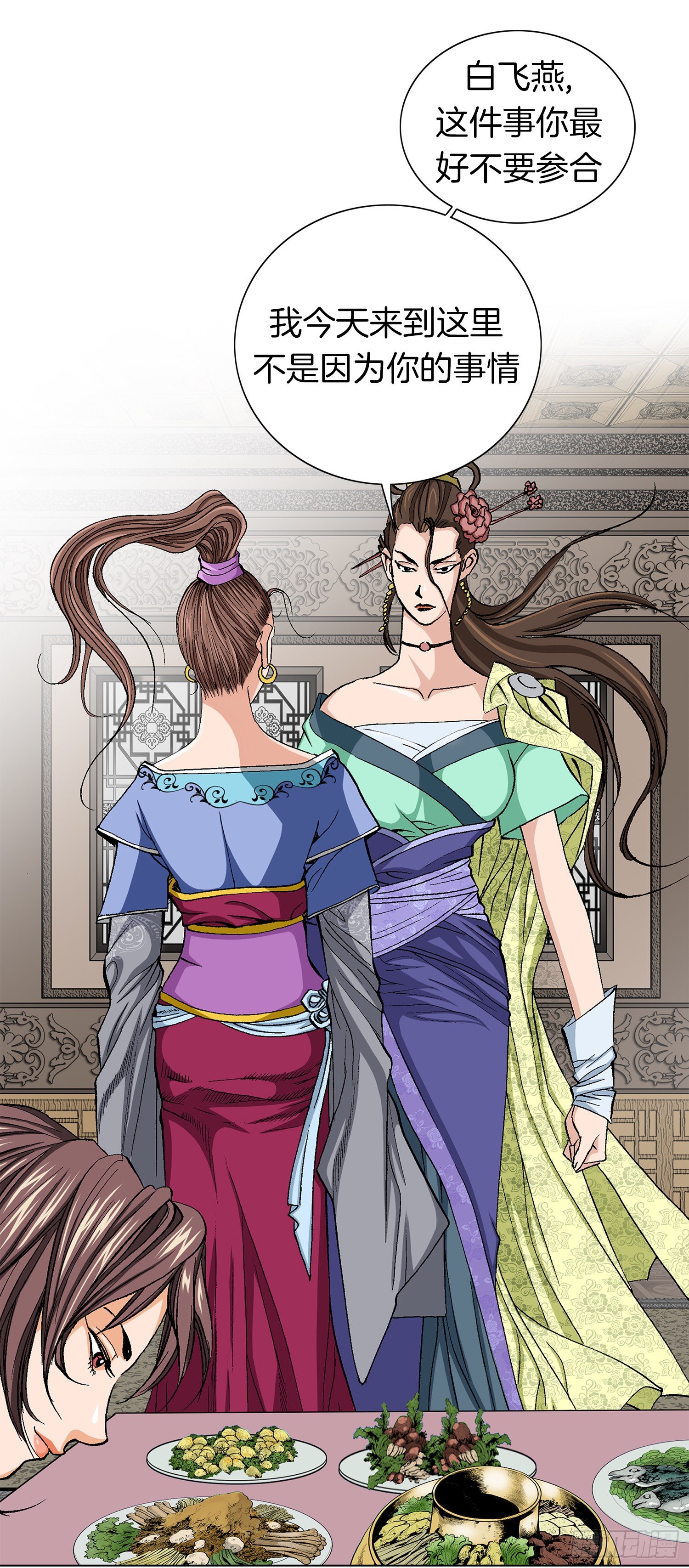 第13话(1/2)-第14话