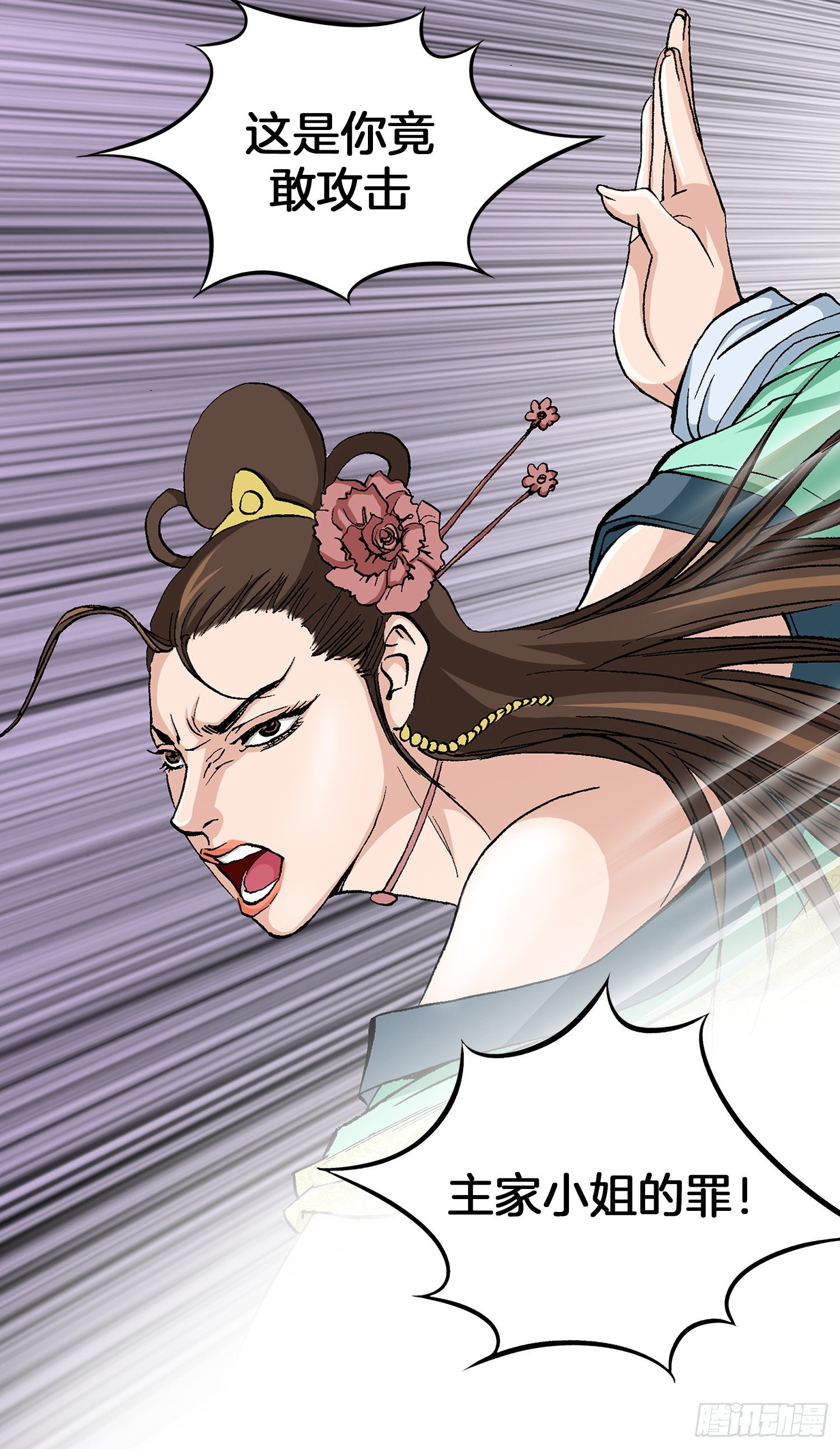 第13话(1/2)-第14话