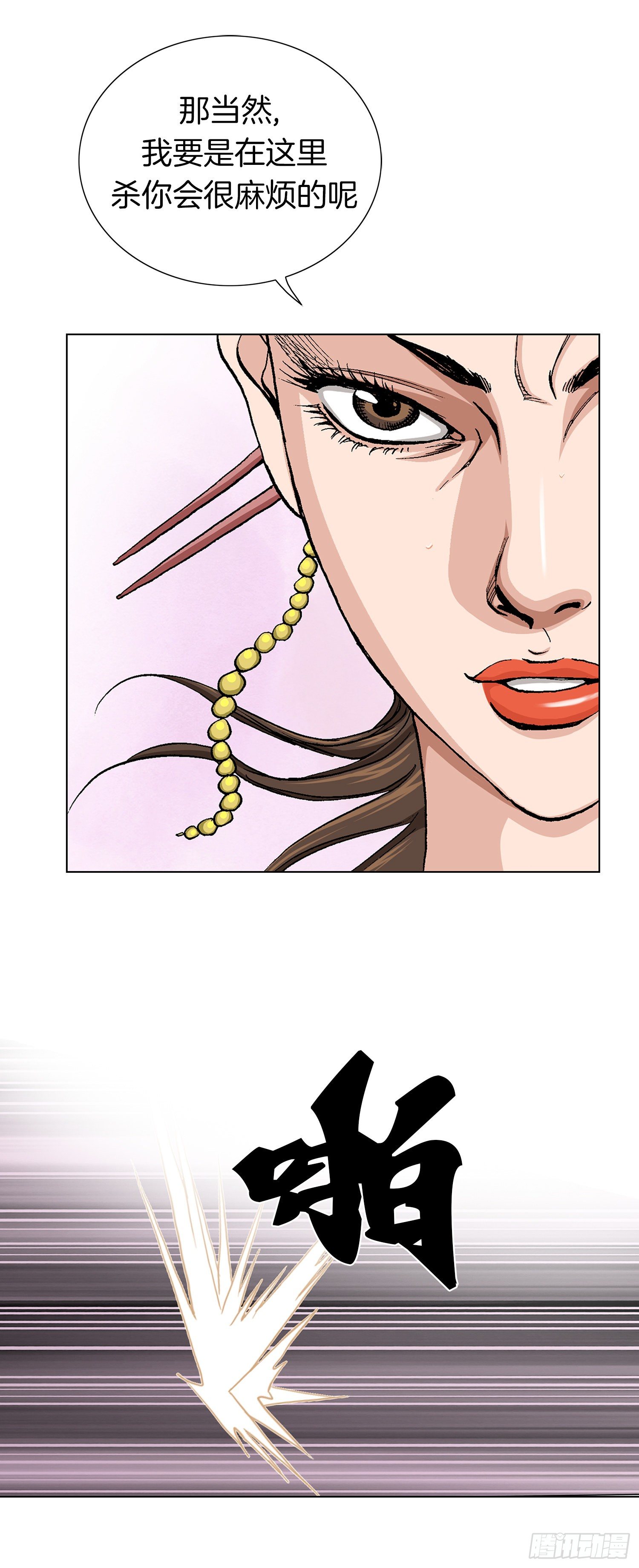 第13话(1/2)-第14话