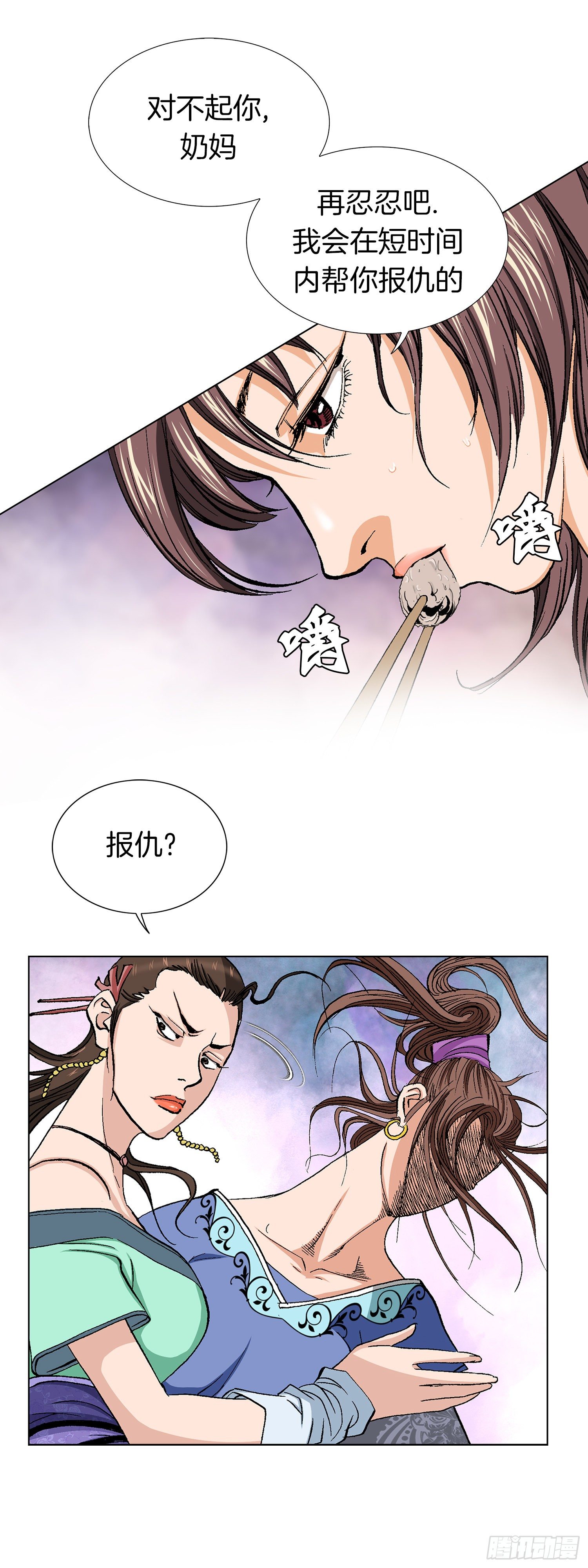 第13话(1/2)-第14话