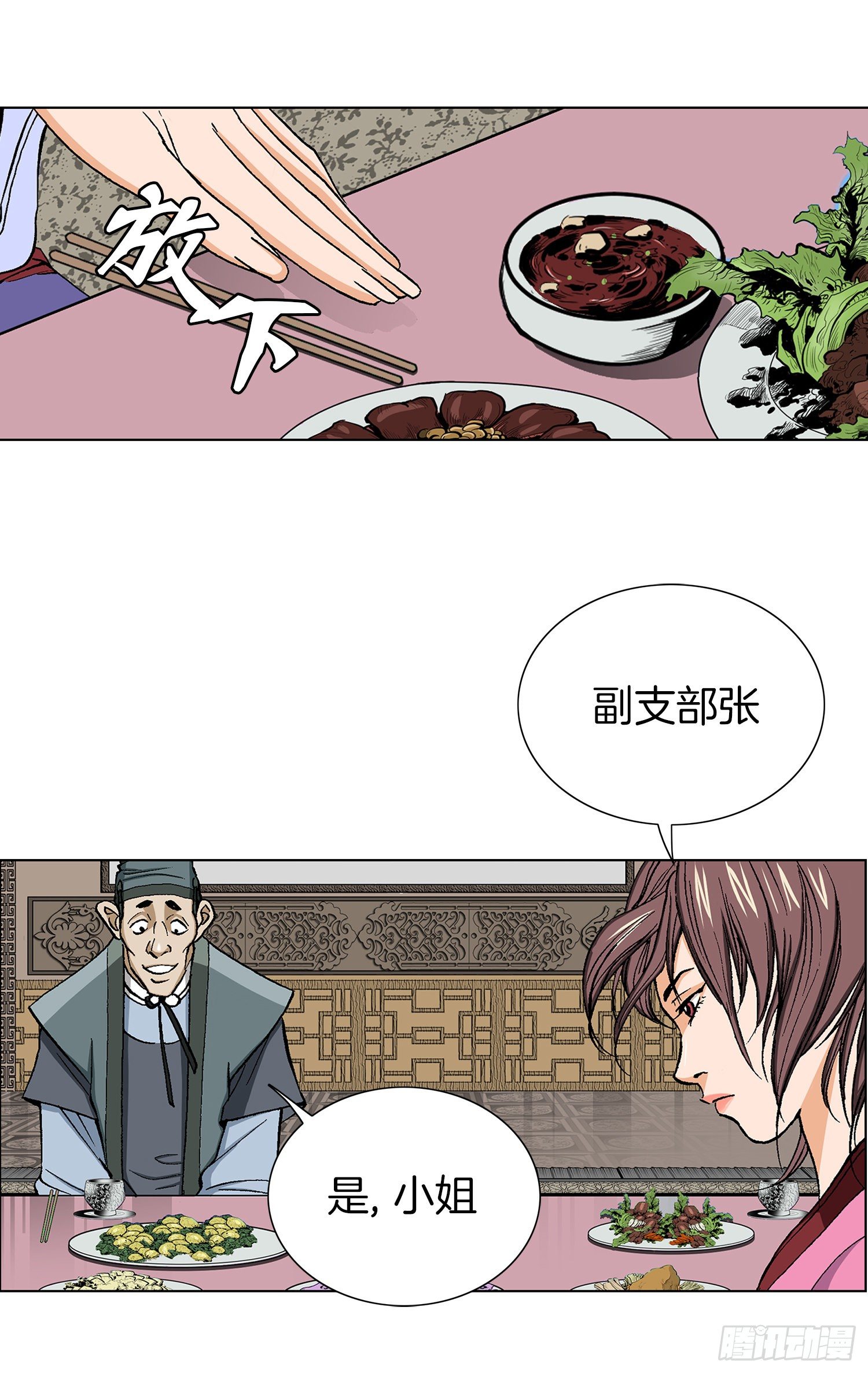 第13话(1/2)-第14话