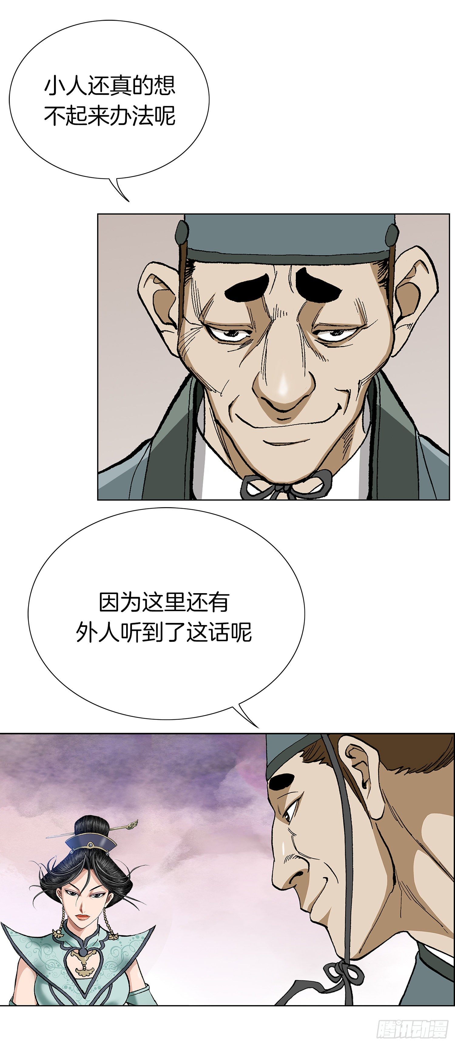 第13话(1/2)-第14话