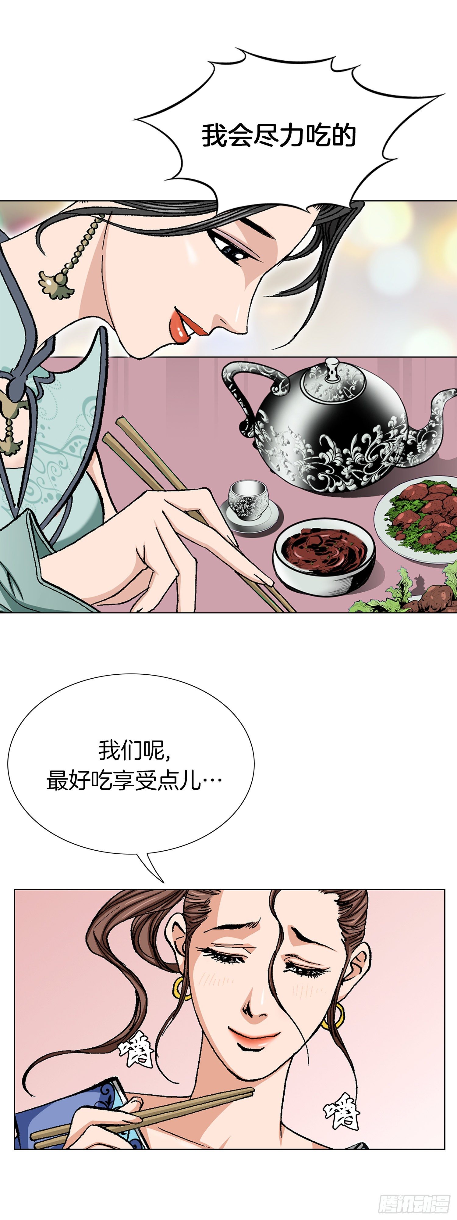 第13话(1/2)-第14话