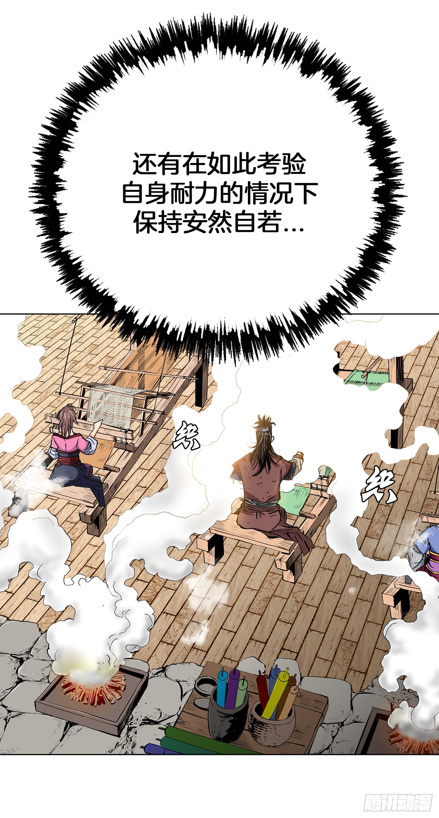 第15话(1/2)-第16话