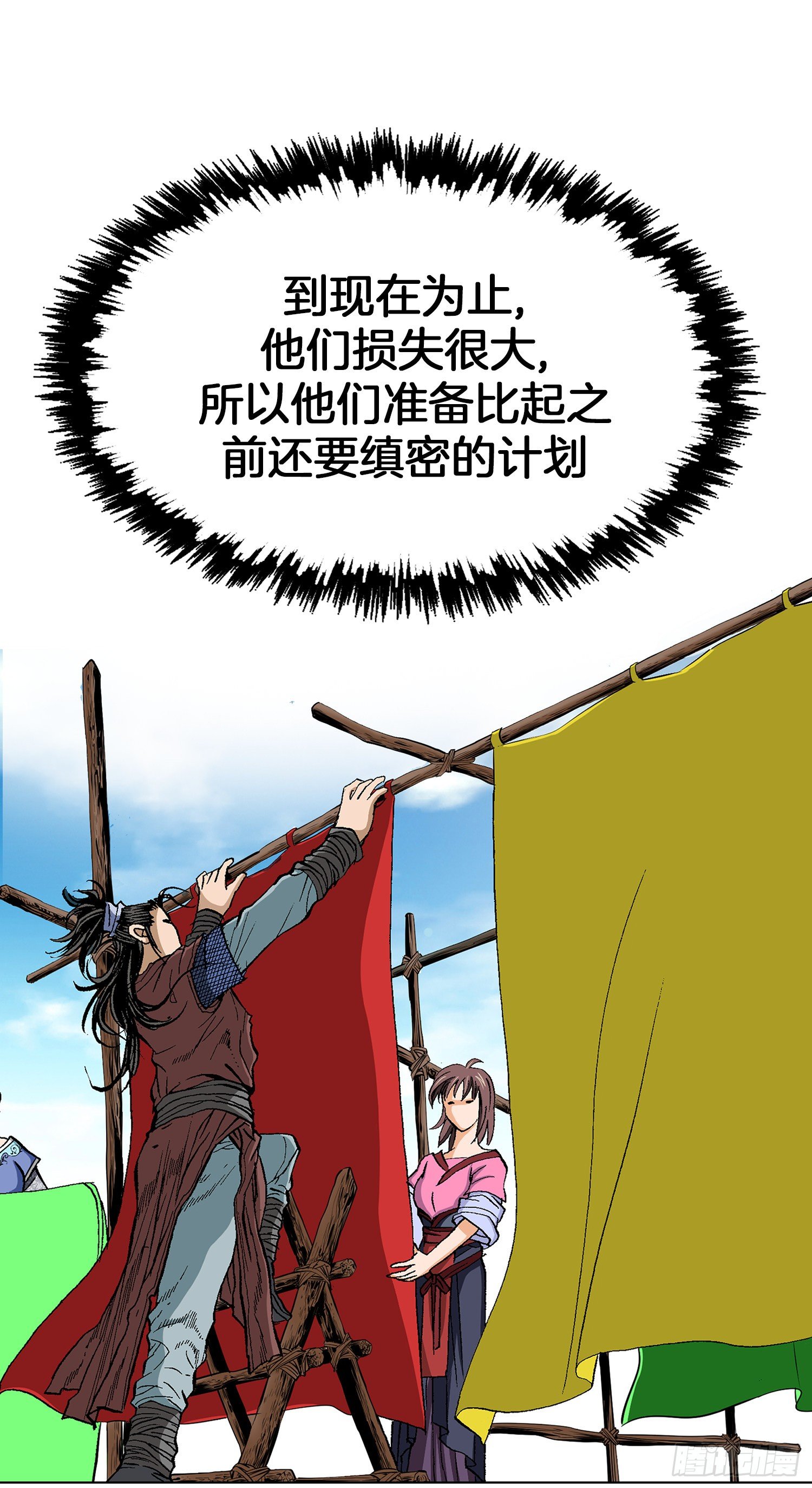 第15话(1/2)-第16话