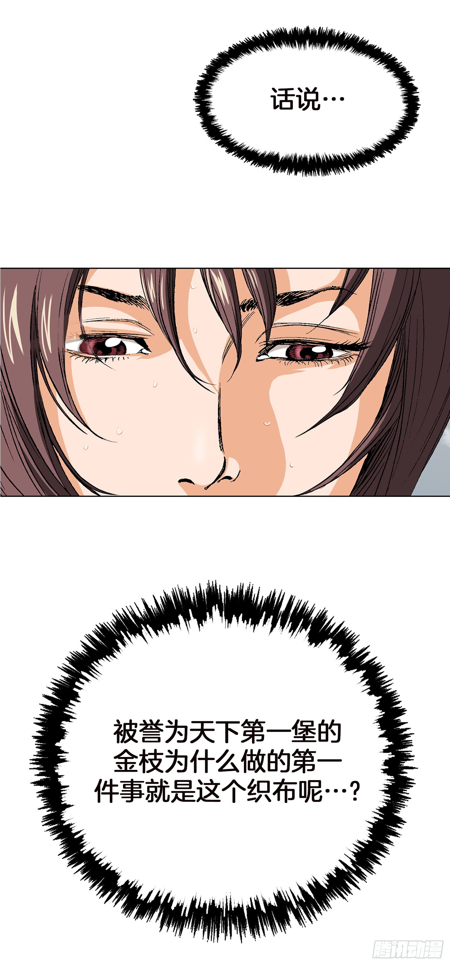 第15话(1/2)-第16话