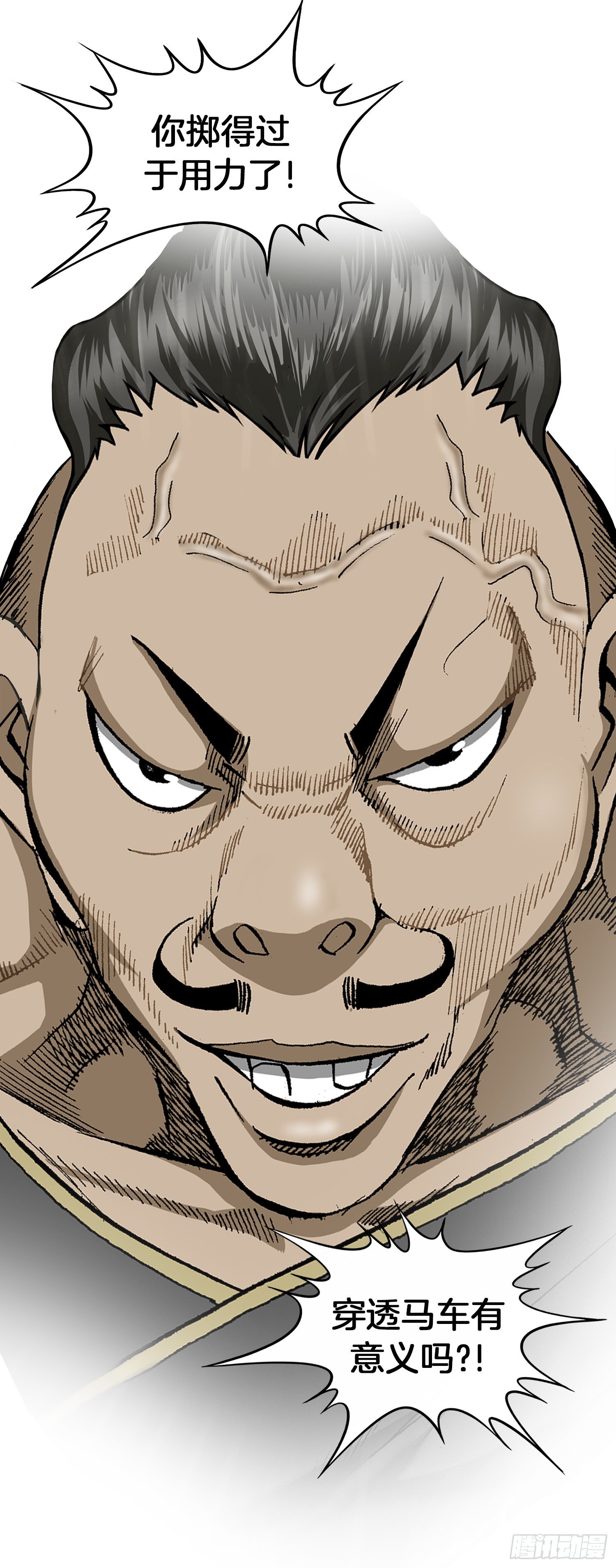 第17话(1/2)-第18话