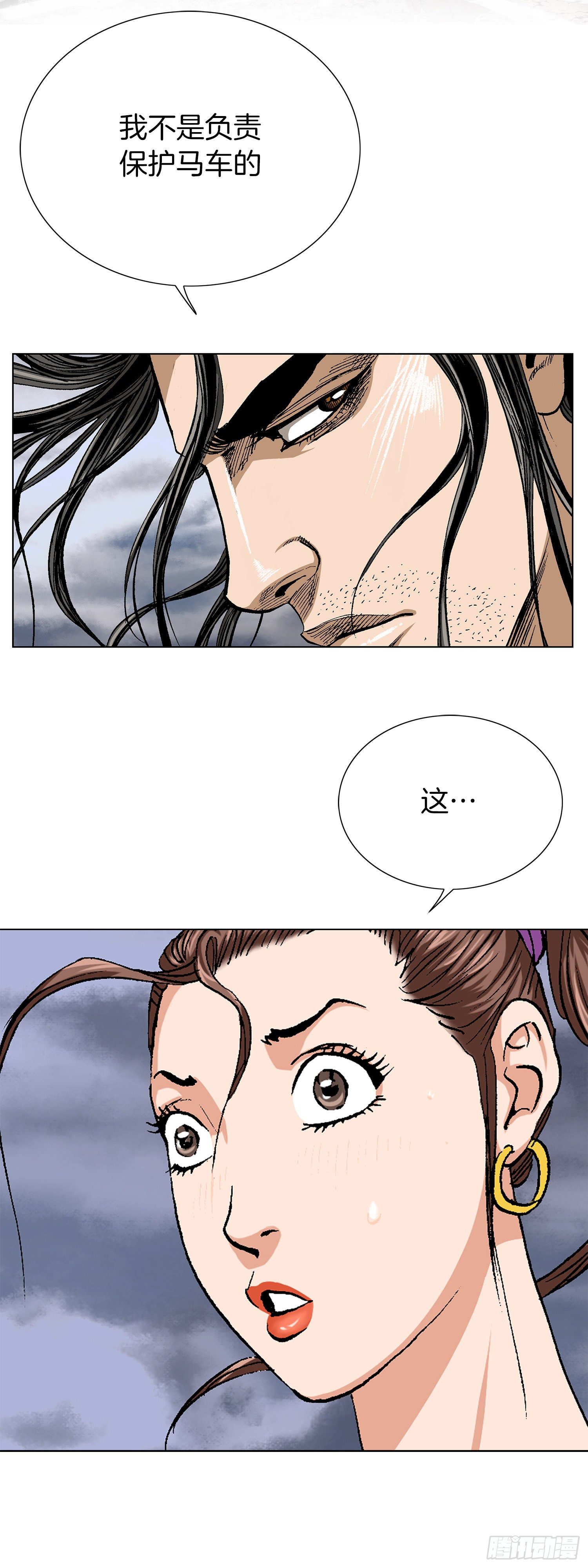 第17话(1/2)-第18话