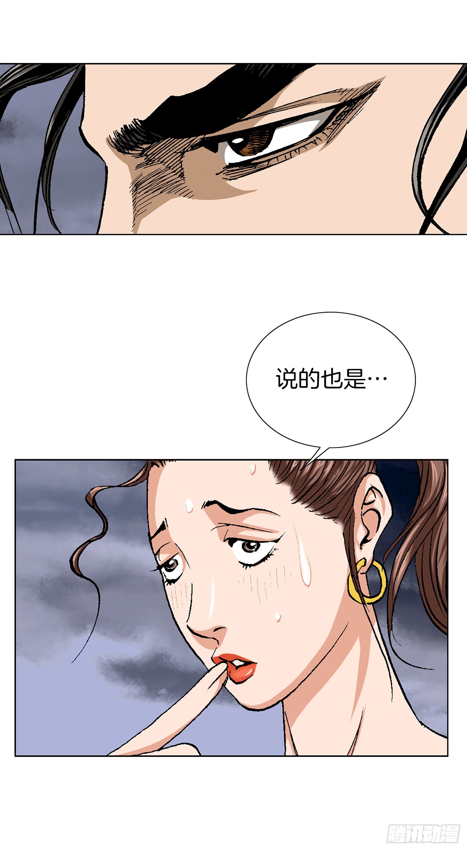 第17话(1/2)-第18话