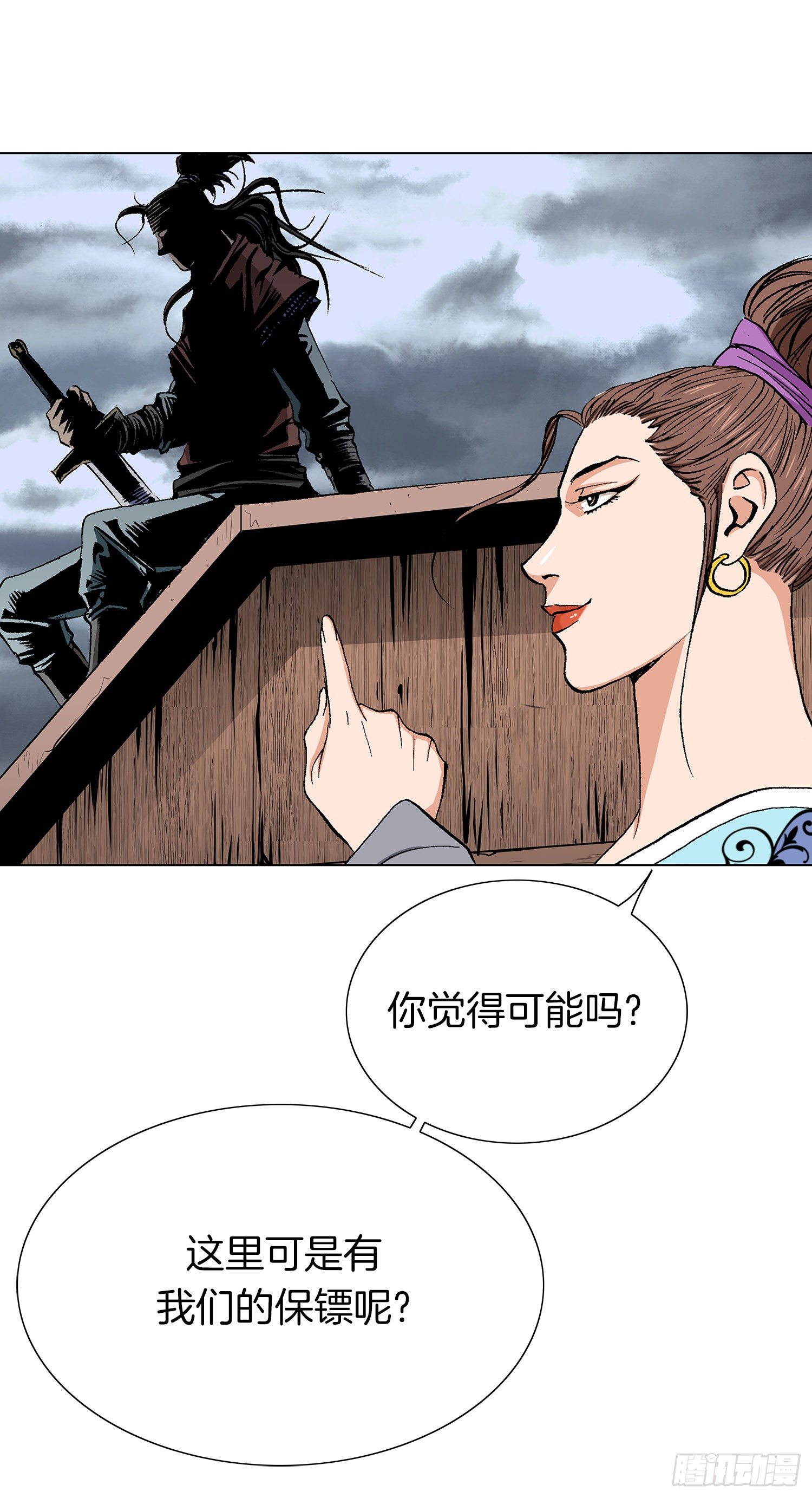 第17话(1/2)-第18话