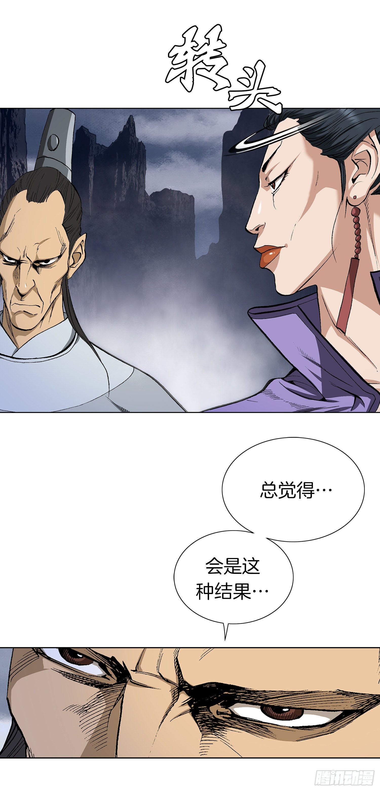 第19话(1/2)-第20话