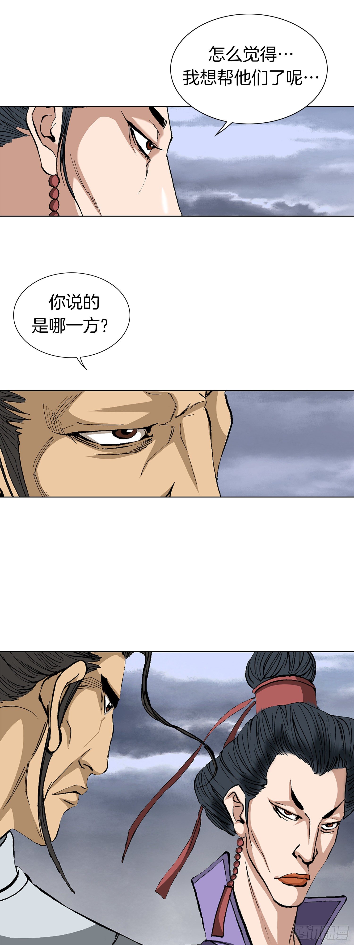 第19话(1/2)-第20话