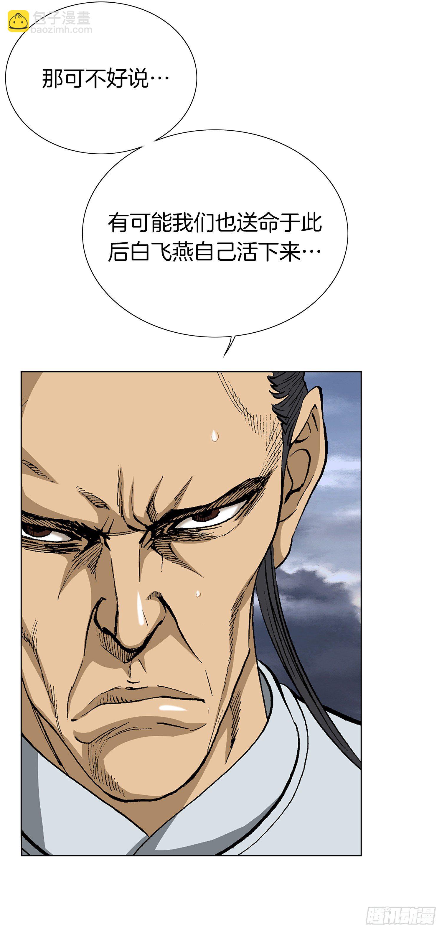 第19话(1/2)-第20话