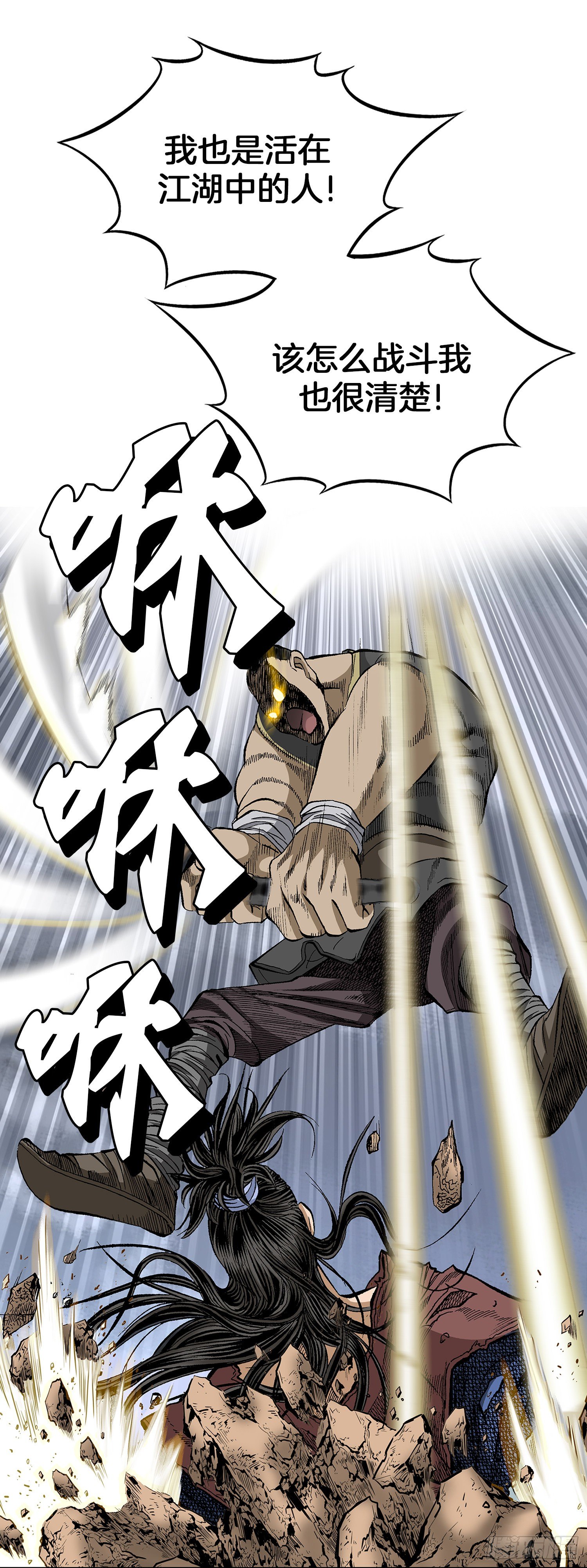 第19话(1/2)-第20话