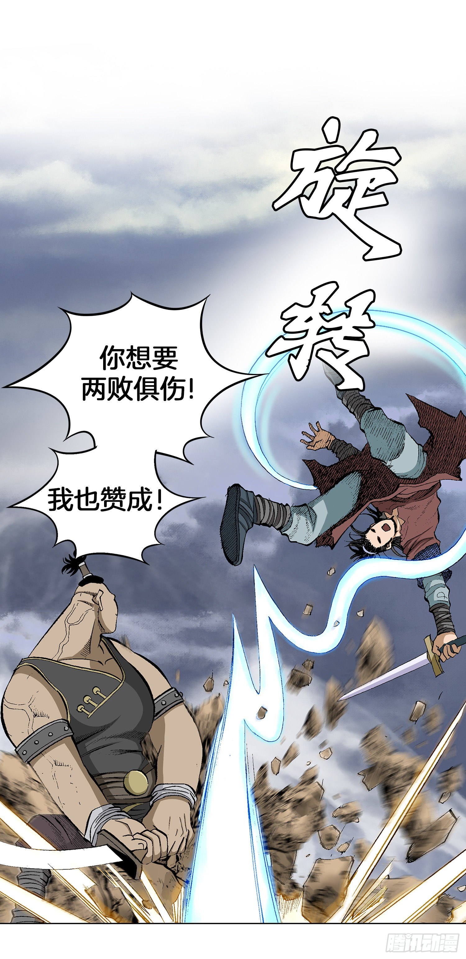 第19话(1/2)-第20话