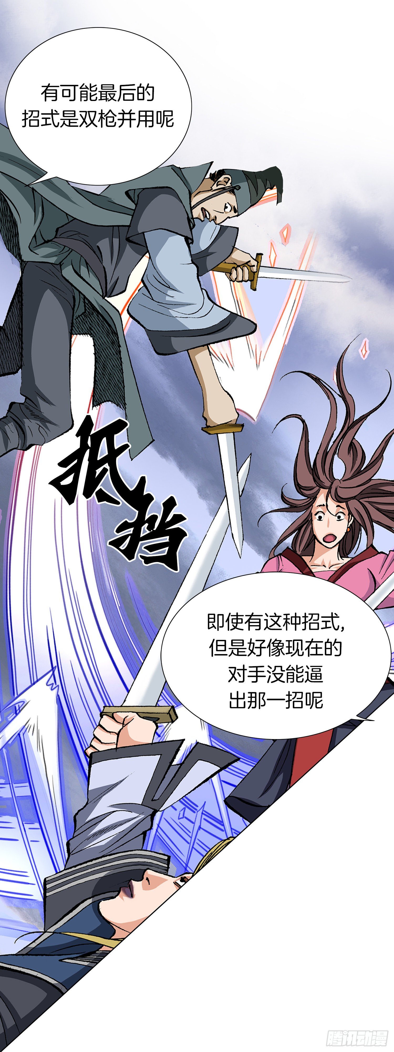 第19话(1/2)-第20话