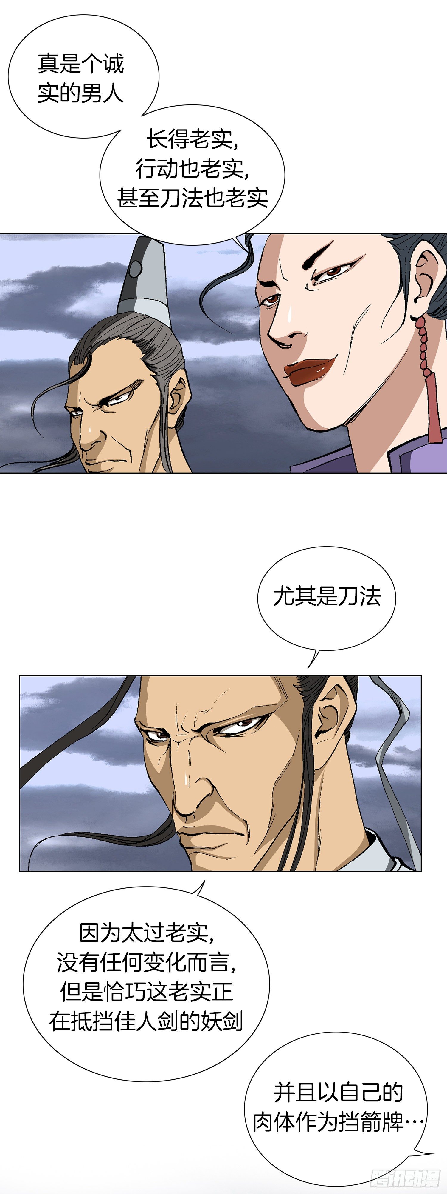 第19话(1/2)-第20话